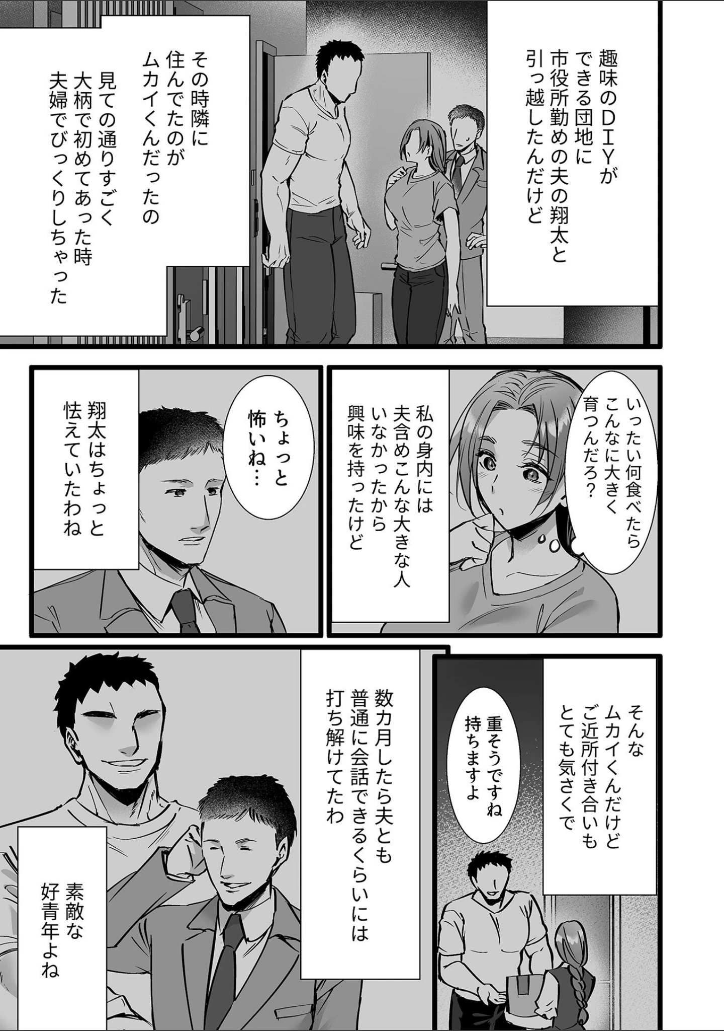 「姦熟雌穴」（阿部いのり） 試し読み 15ページ目