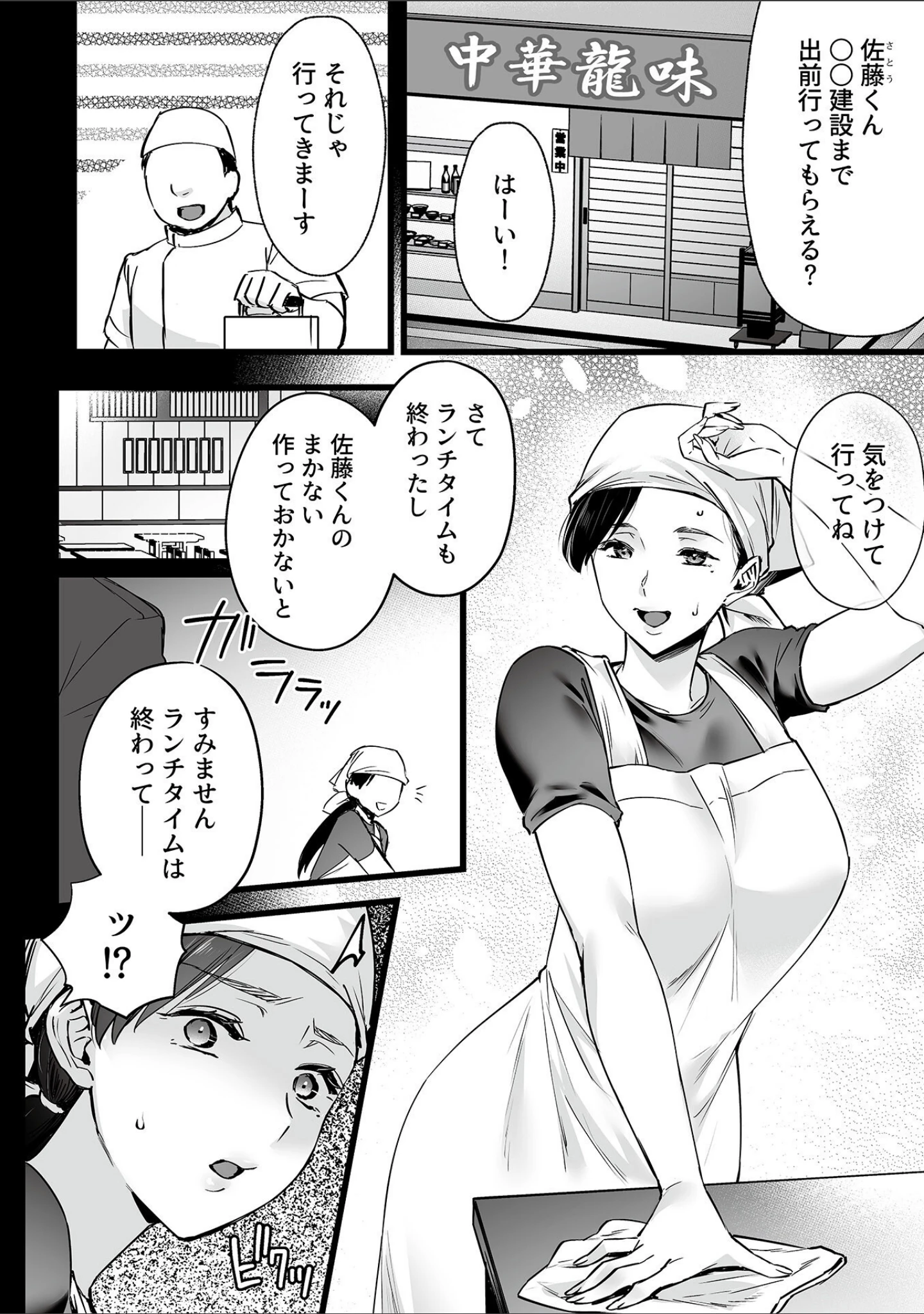 「姦熟雌穴」（阿部いのり） 試し読み 18ページ目