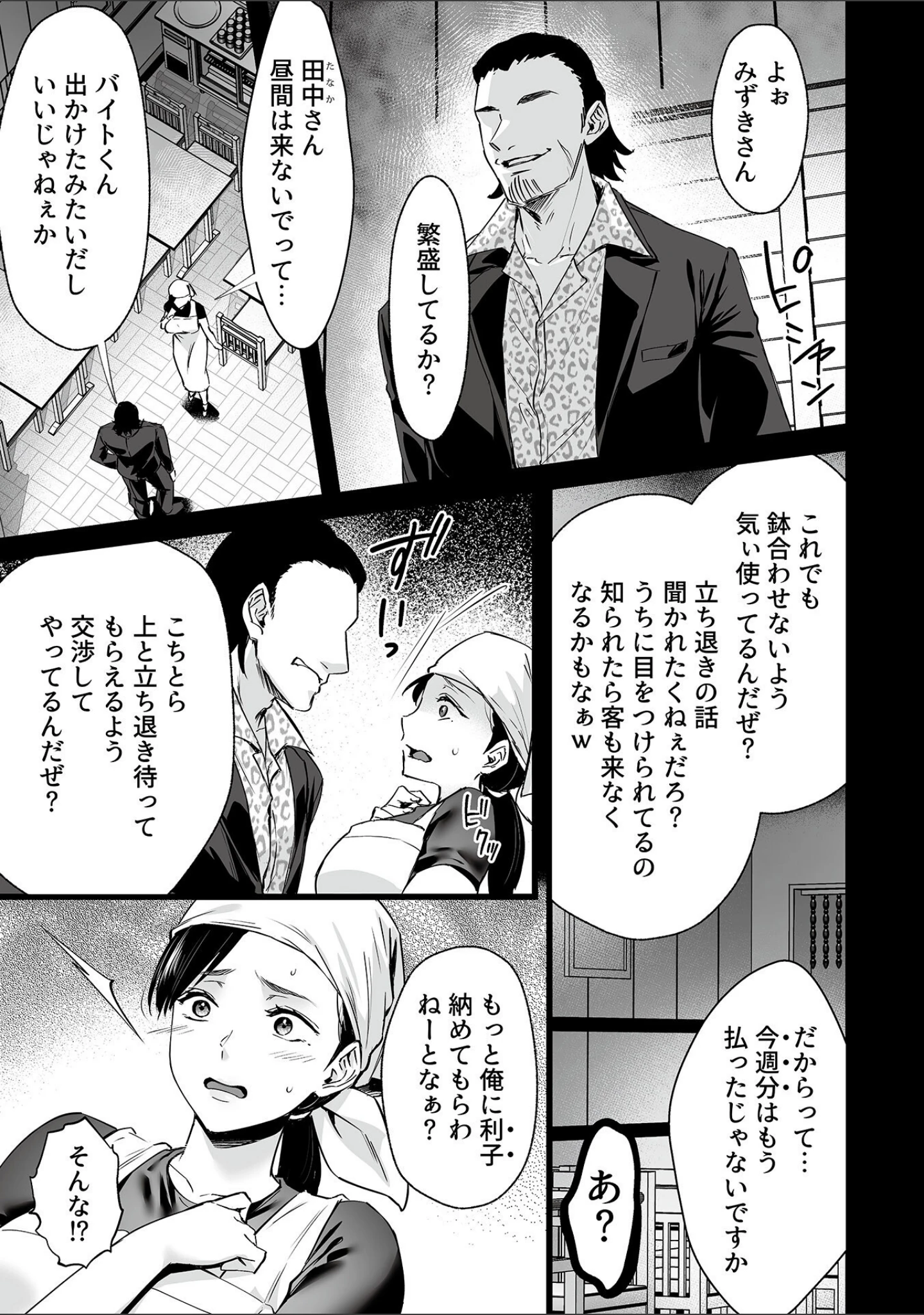 「姦熟雌穴」（阿部いのり） 試し読み 19ページ目
