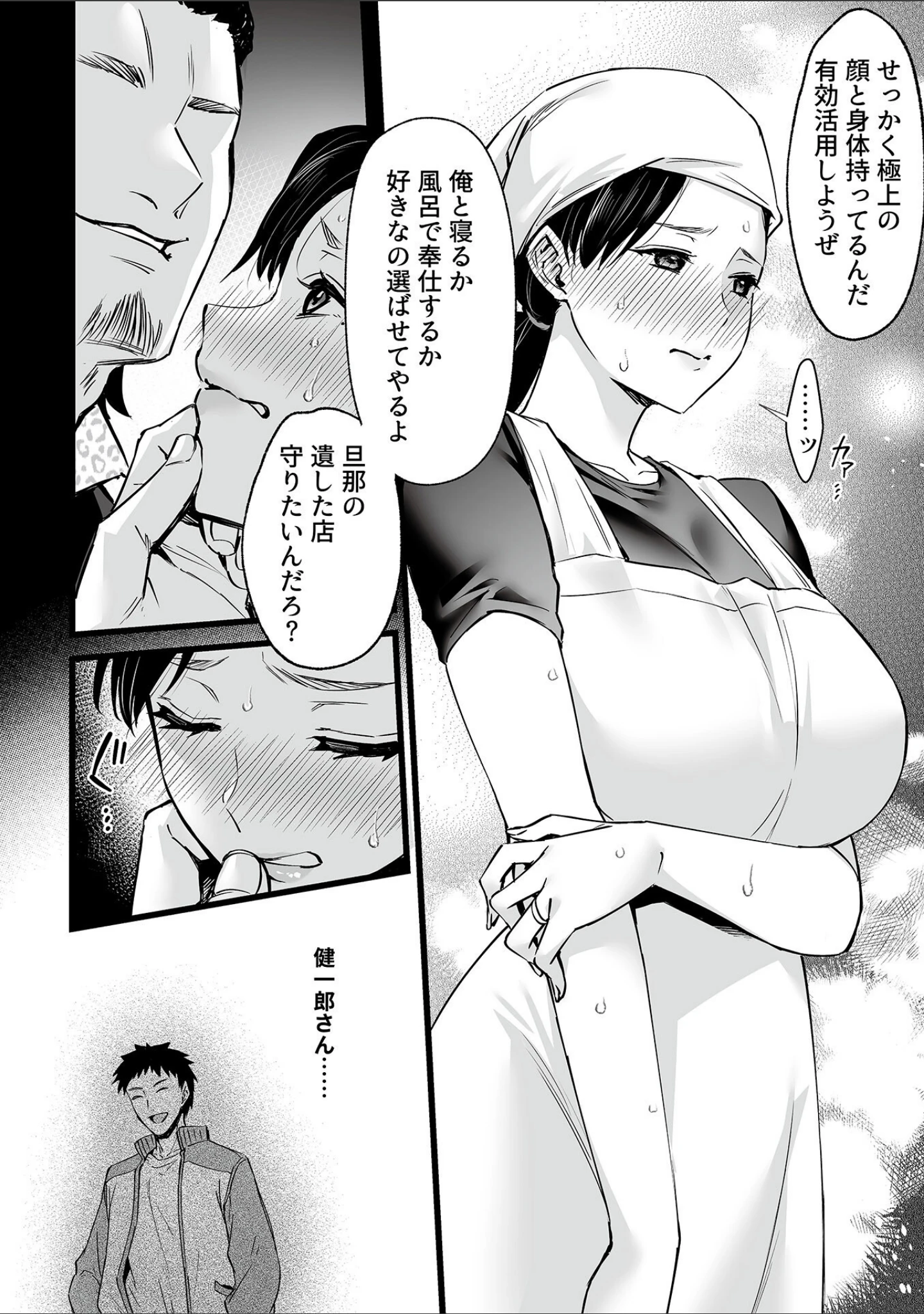 「姦熟雌穴」（阿部いのり） 試し読み 20ページ目