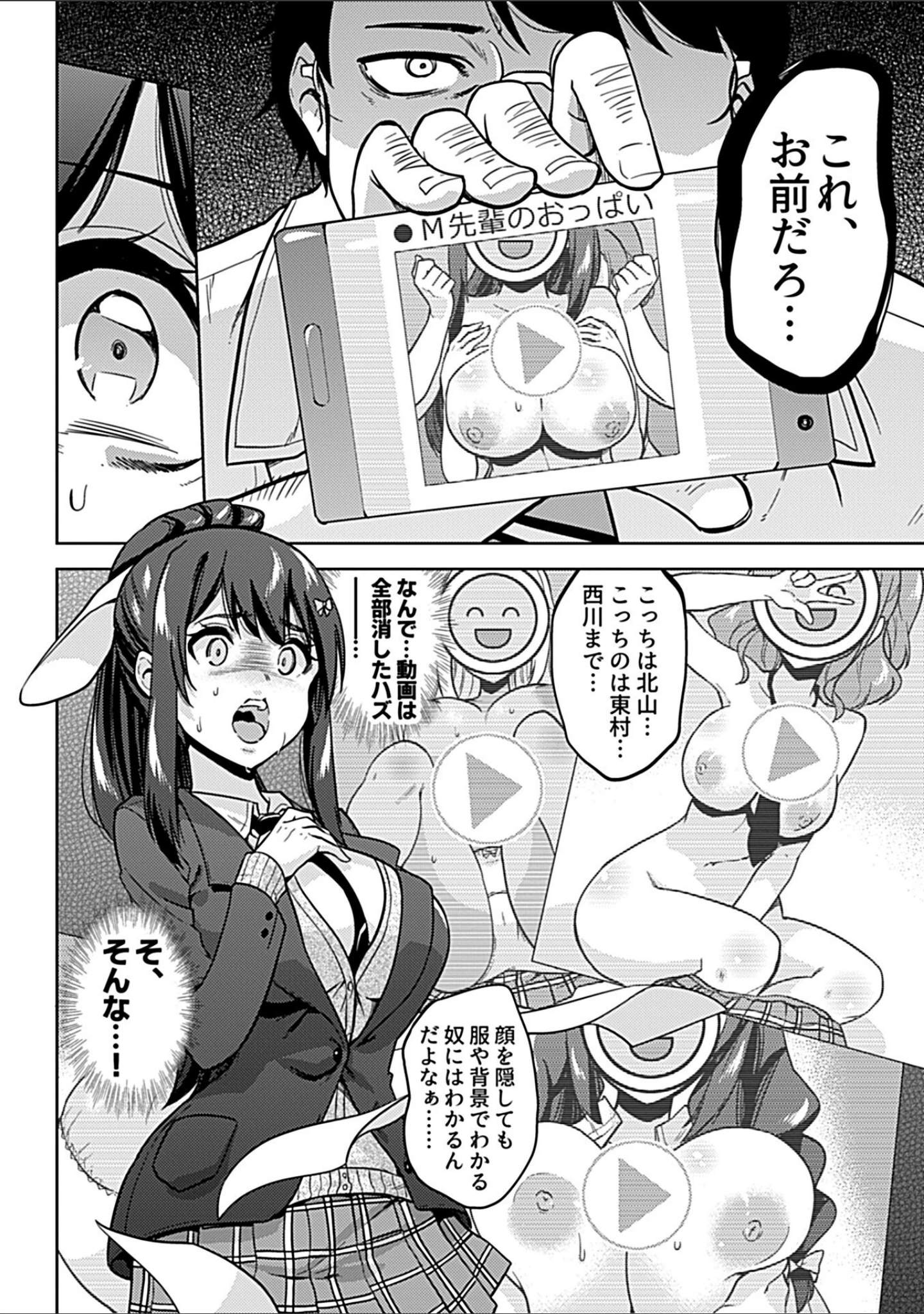 「NTR侵蝕シンドローム」（さふぁ太） 試し読み 12ページ目
