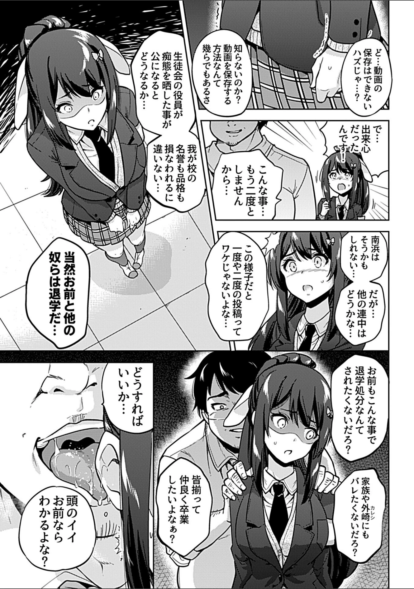 「NTR侵蝕シンドローム」（さふぁ太） 試し読み 13ページ目