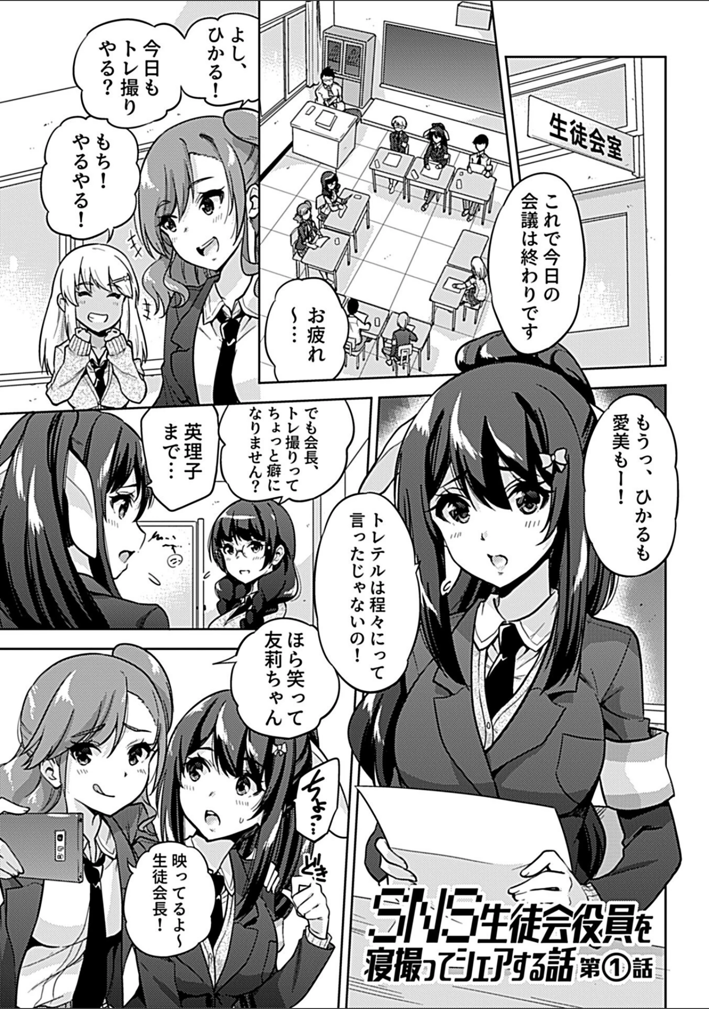 「NTR侵蝕シンドローム」（さふぁ太） 試し読み 5ページ目