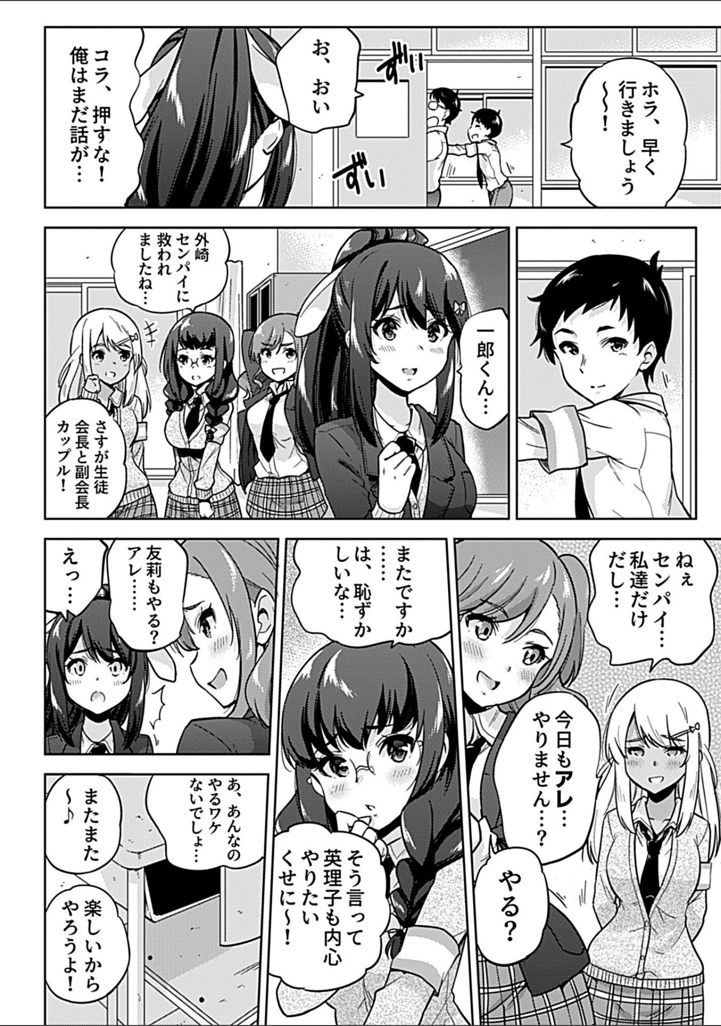 「NTR侵蝕シンドローム」（さふぁ太） 試し読み 8ページ目