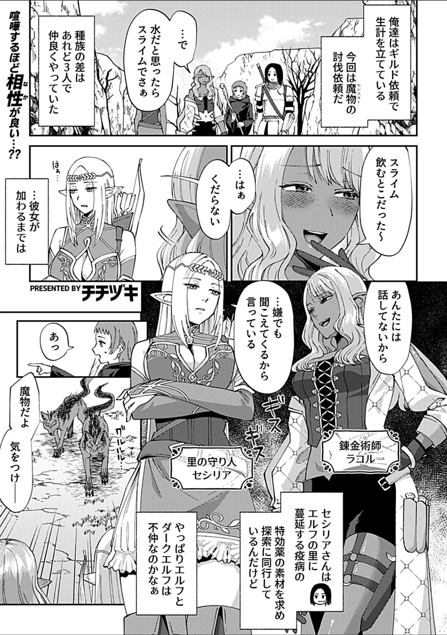「COMIC GEE vol.44」（砂浜のさめ） 試し読み 11ページ目