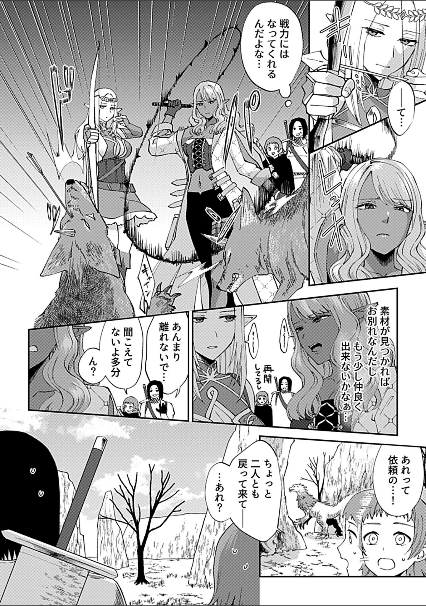 「COMIC GEE vol.44」（砂浜のさめ） 試し読み 12ページ目