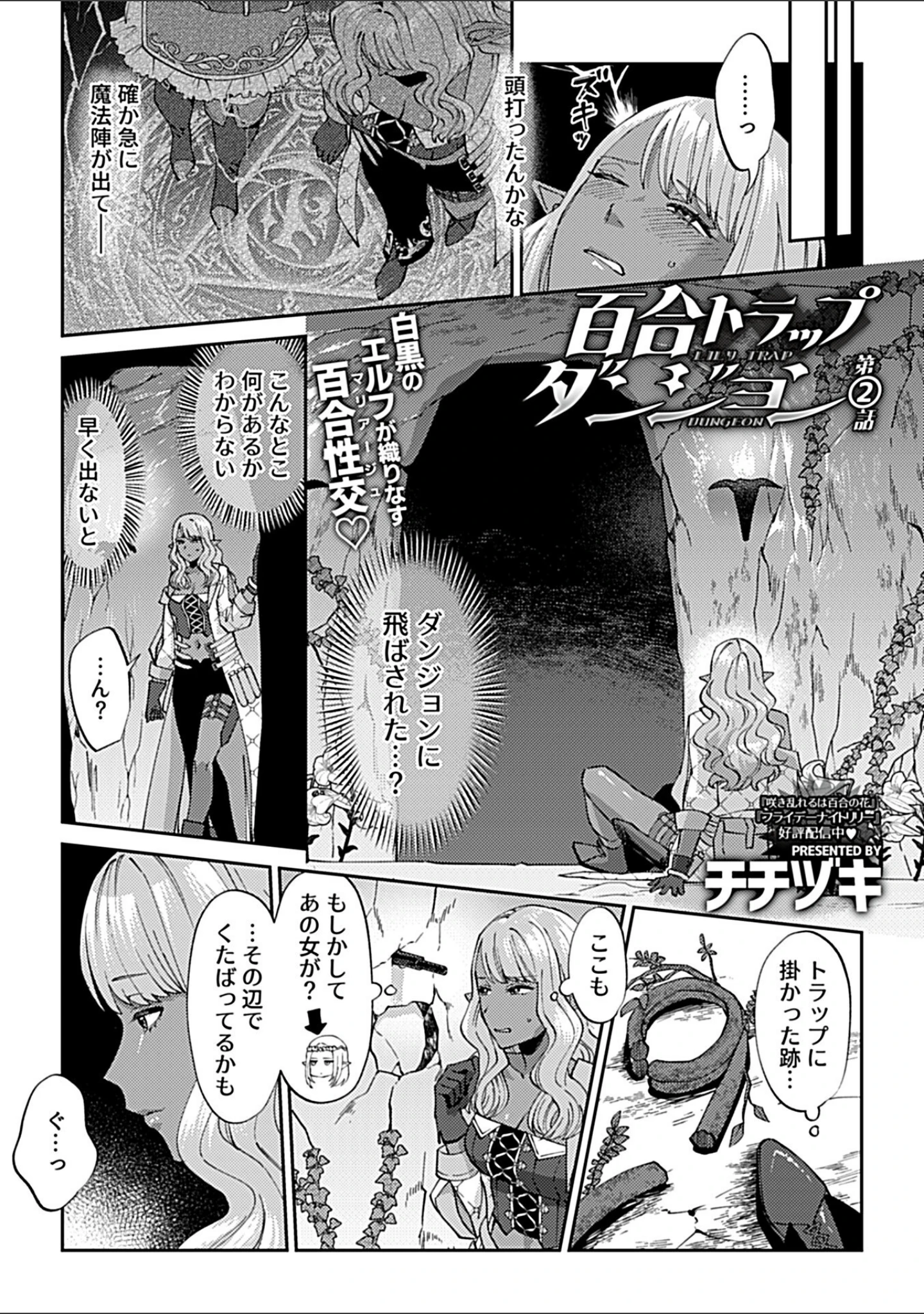 「COMIC GEE vol.44」（砂浜のさめ） 試し読み 13ページ目