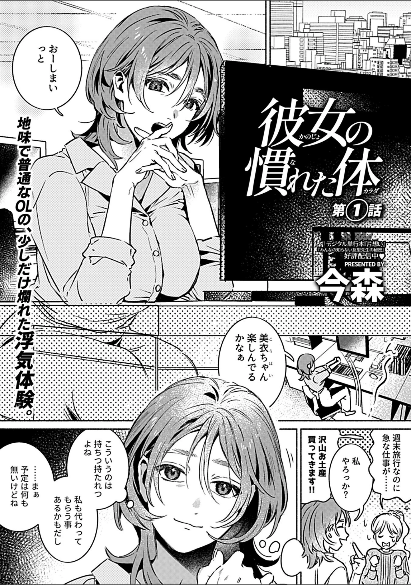 「COMIC GEE vol.44」（砂浜のさめ） 試し読み 15ページ目