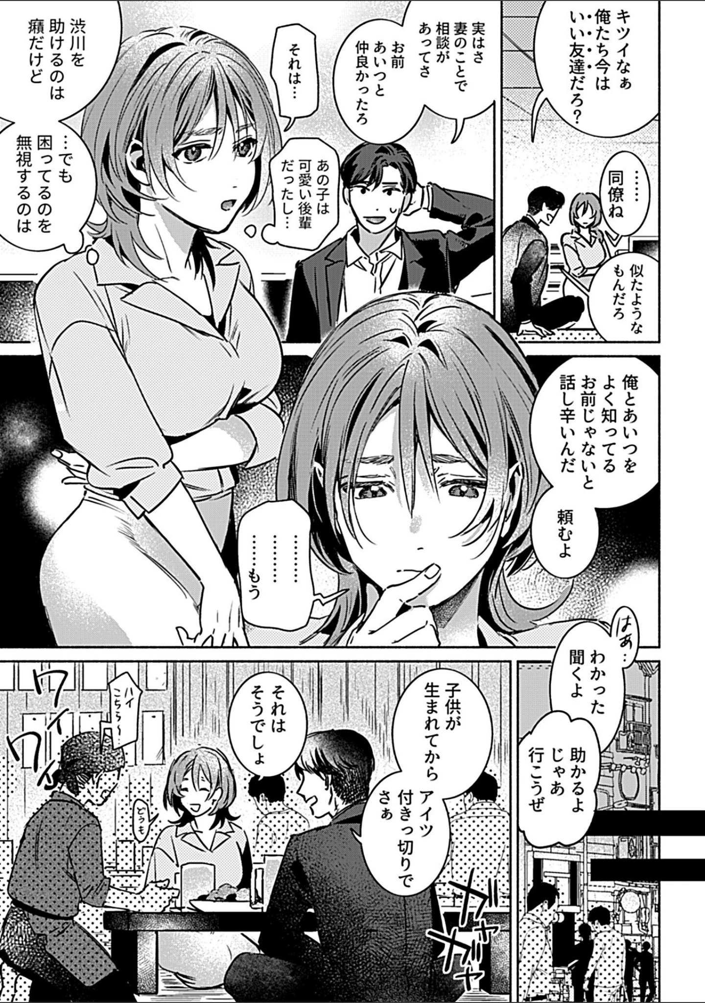 「COMIC GEE vol.44」（砂浜のさめ） 試し読み 17ページ目