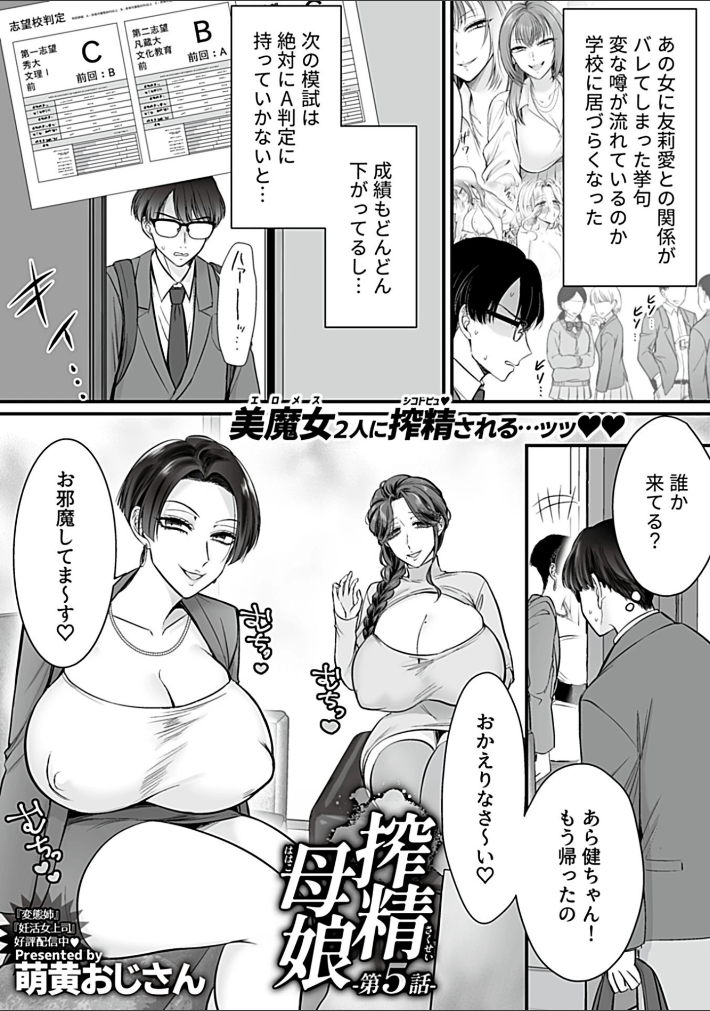 「COMIC GEE vol.44」（砂浜のさめ） 試し読み 19ページ目