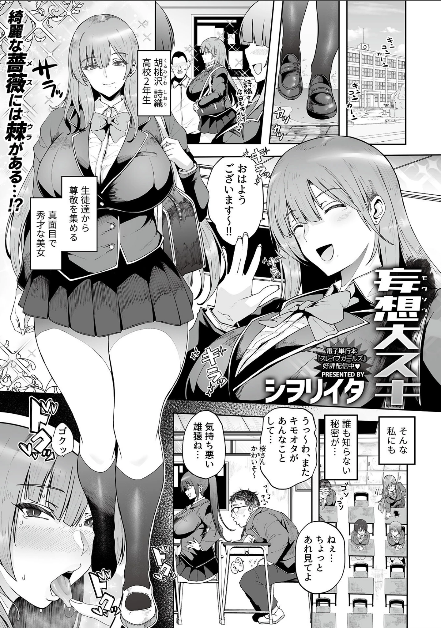 「COMIC GEE vol.44」（砂浜のさめ） 試し読み 3ページ目