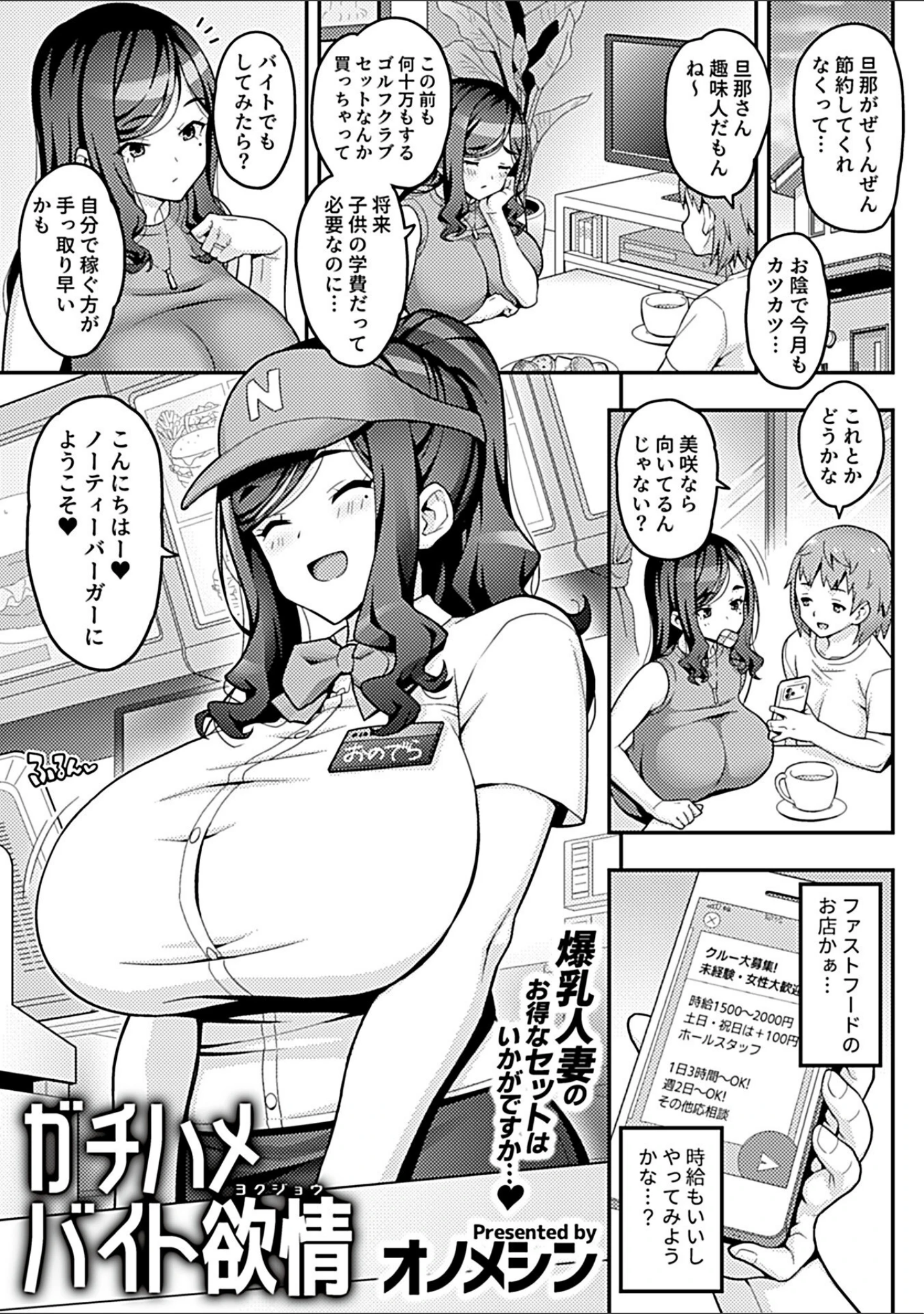 「COMIC GEE vol.44」（砂浜のさめ） 試し読み 7ページ目