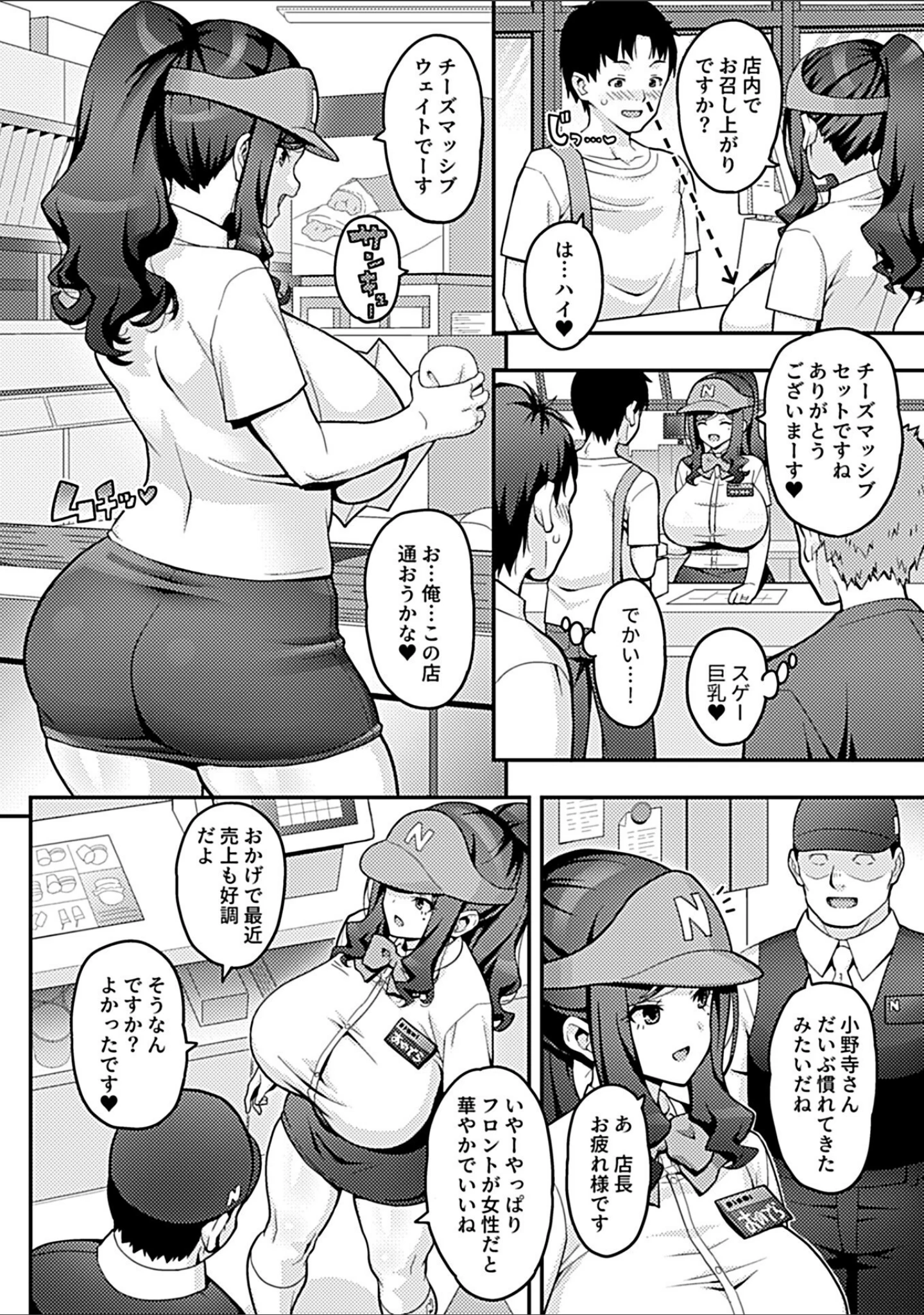 「COMIC GEE vol.44」（砂浜のさめ） 試し読み 8ページ目