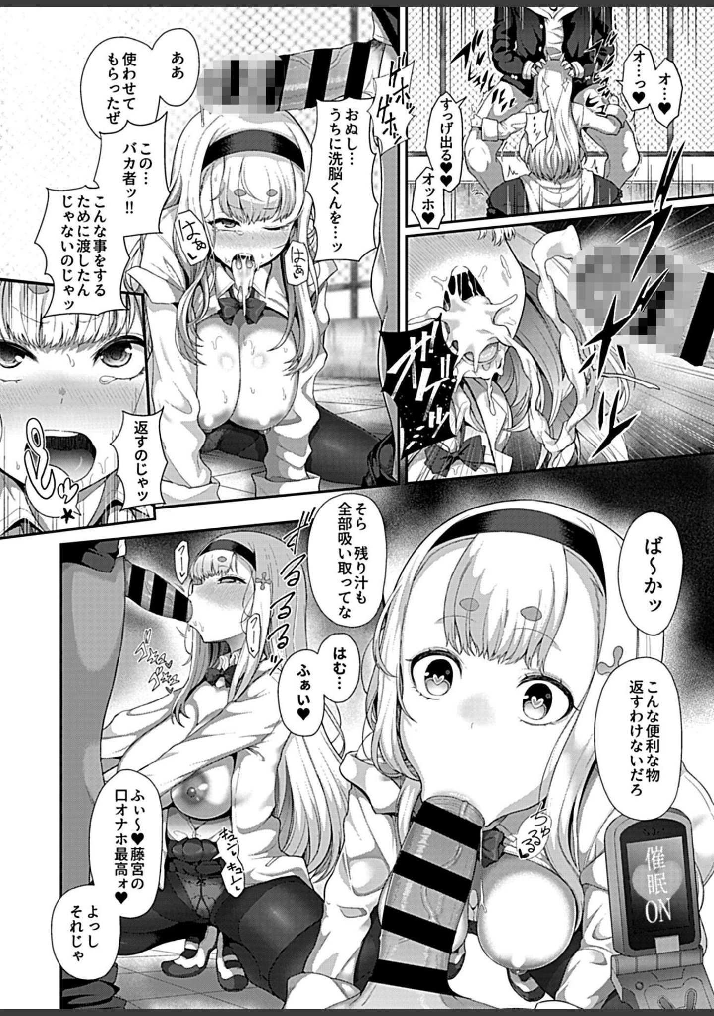 「COMIC GEE COLLECTION【R18版】」（天地争覇） 試し読み 12ページ目