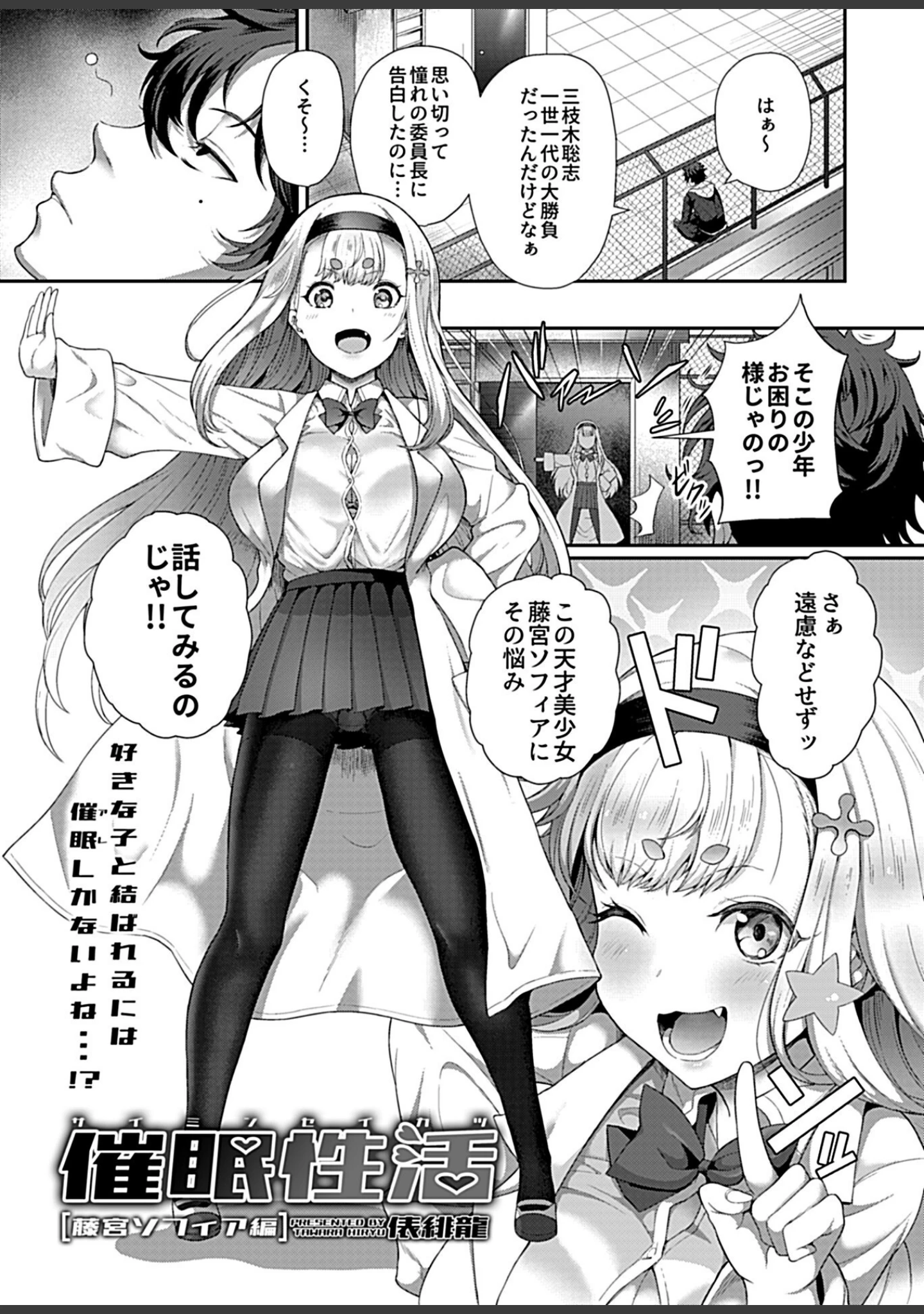 「COMIC GEE COLLECTION【R18版】」（天地争覇） 試し読み 5ページ目