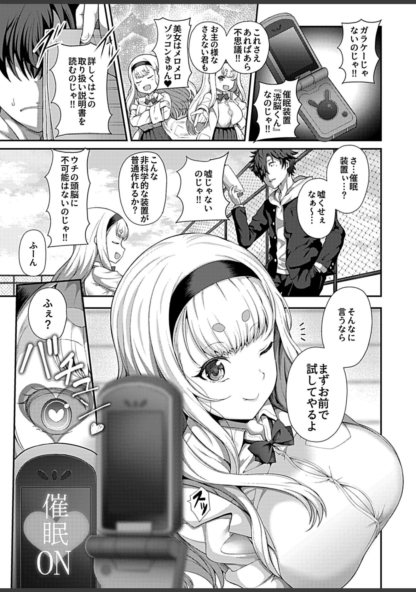 「COMIC GEE COLLECTION【R18版】」（天地争覇） 試し読み 7ページ目