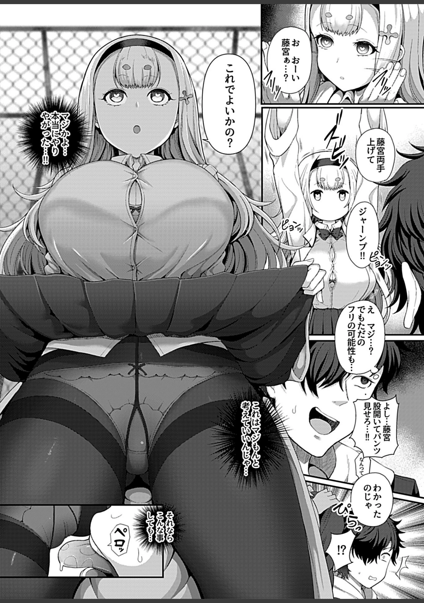 「COMIC GEE COLLECTION【R18版】」（天地争覇） 試し読み 8ページ目