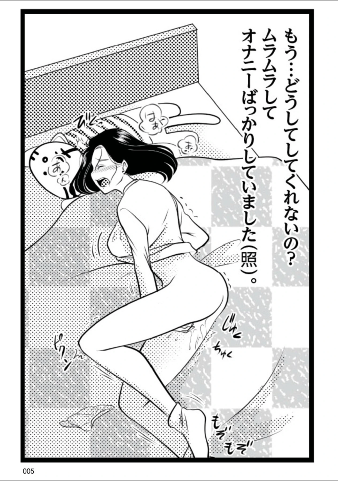「風俗嬢にあった本当にエロ気持ちよすぎた話 PART.2」（----） 試し読み 5ページ目