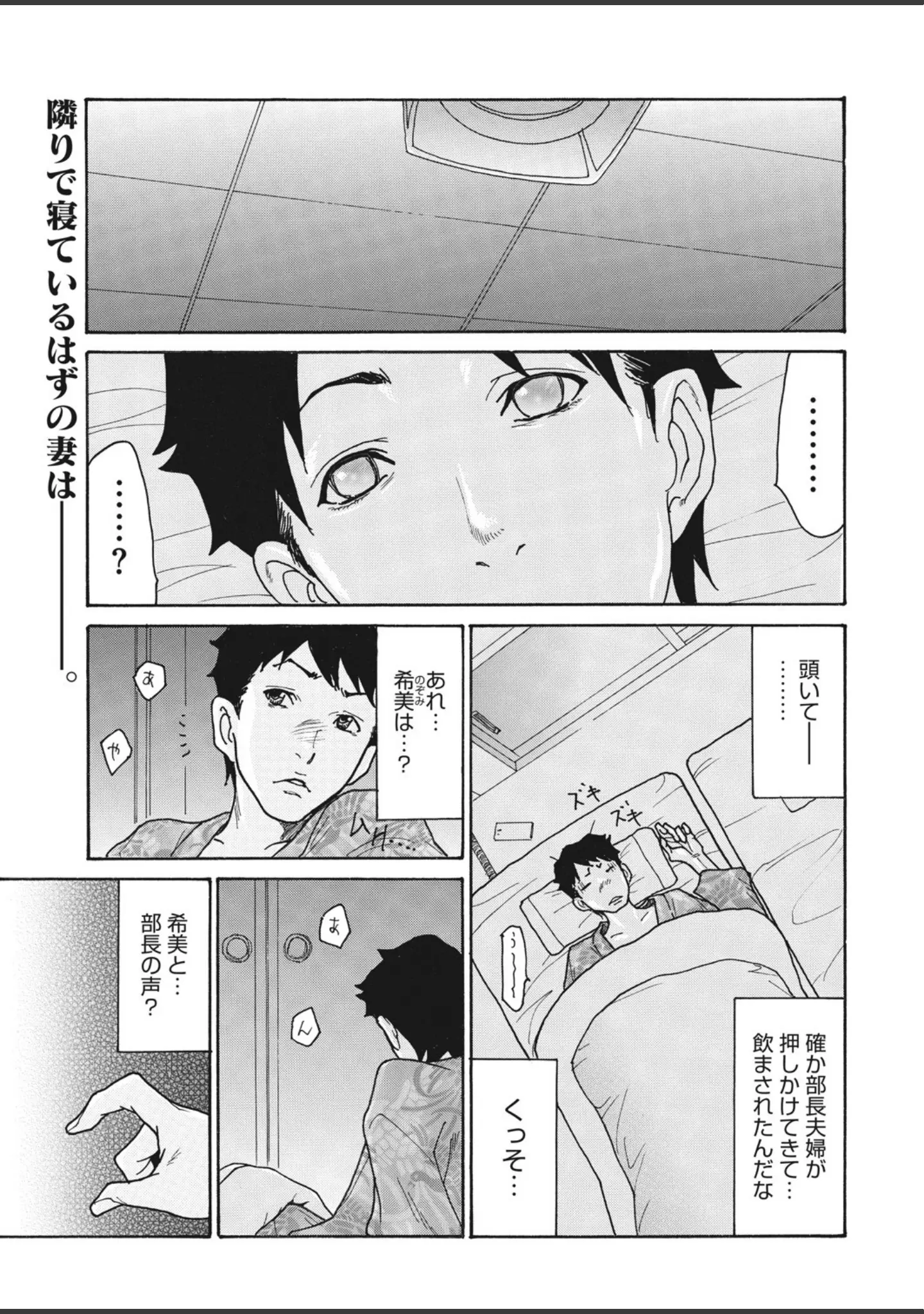 「コミックホットミルク濃いめ vol.028」（シノ） 試し読み 17ページ目