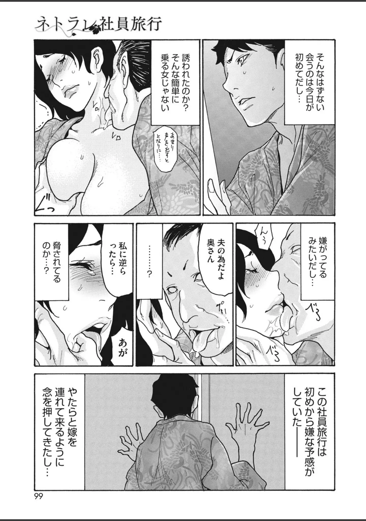 「コミックホットミルク濃いめ vol.028」（シノ） 試し読み 19ページ目