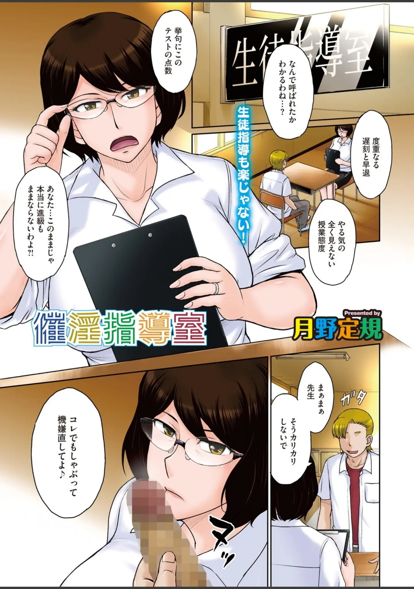 「コミックホットミルク濃いめ vol.028」（シノ） 試し読み 3ページ目