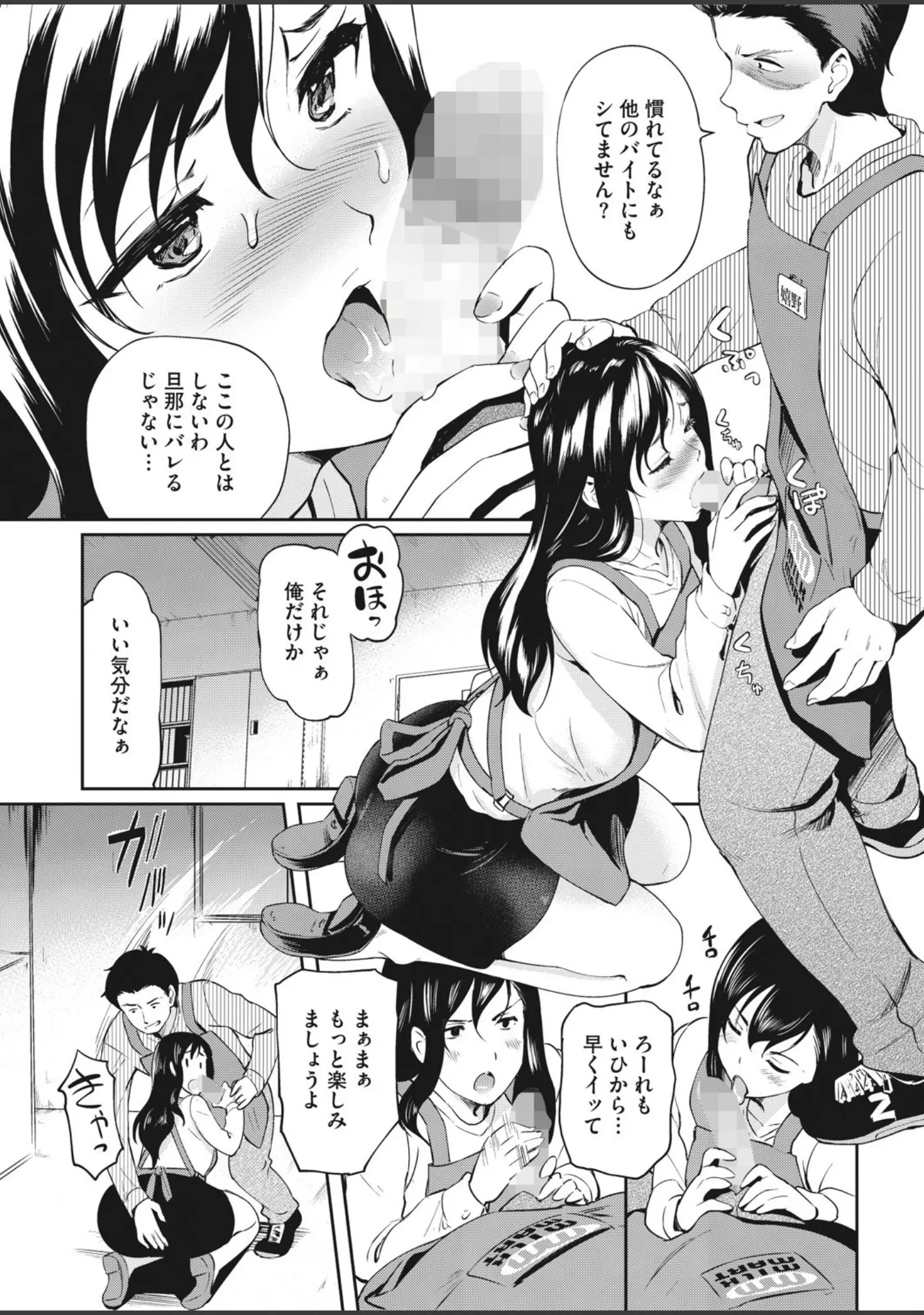 「コミックホットミルク濃いめ vol.028」（シノ） 試し読み 31ページ目
