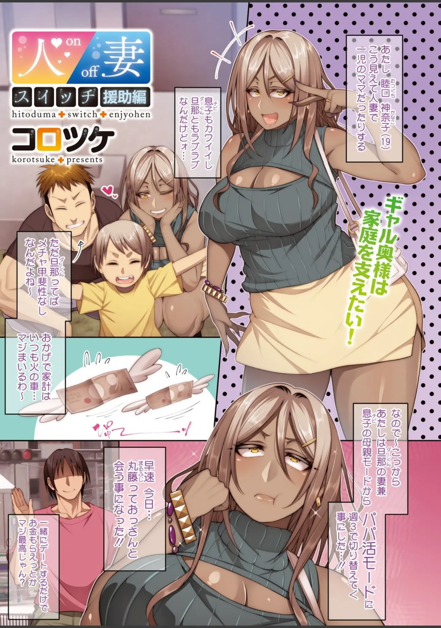 「コミックホットミルク濃いめ vol.028」（シノ） 試し読み 7ページ目