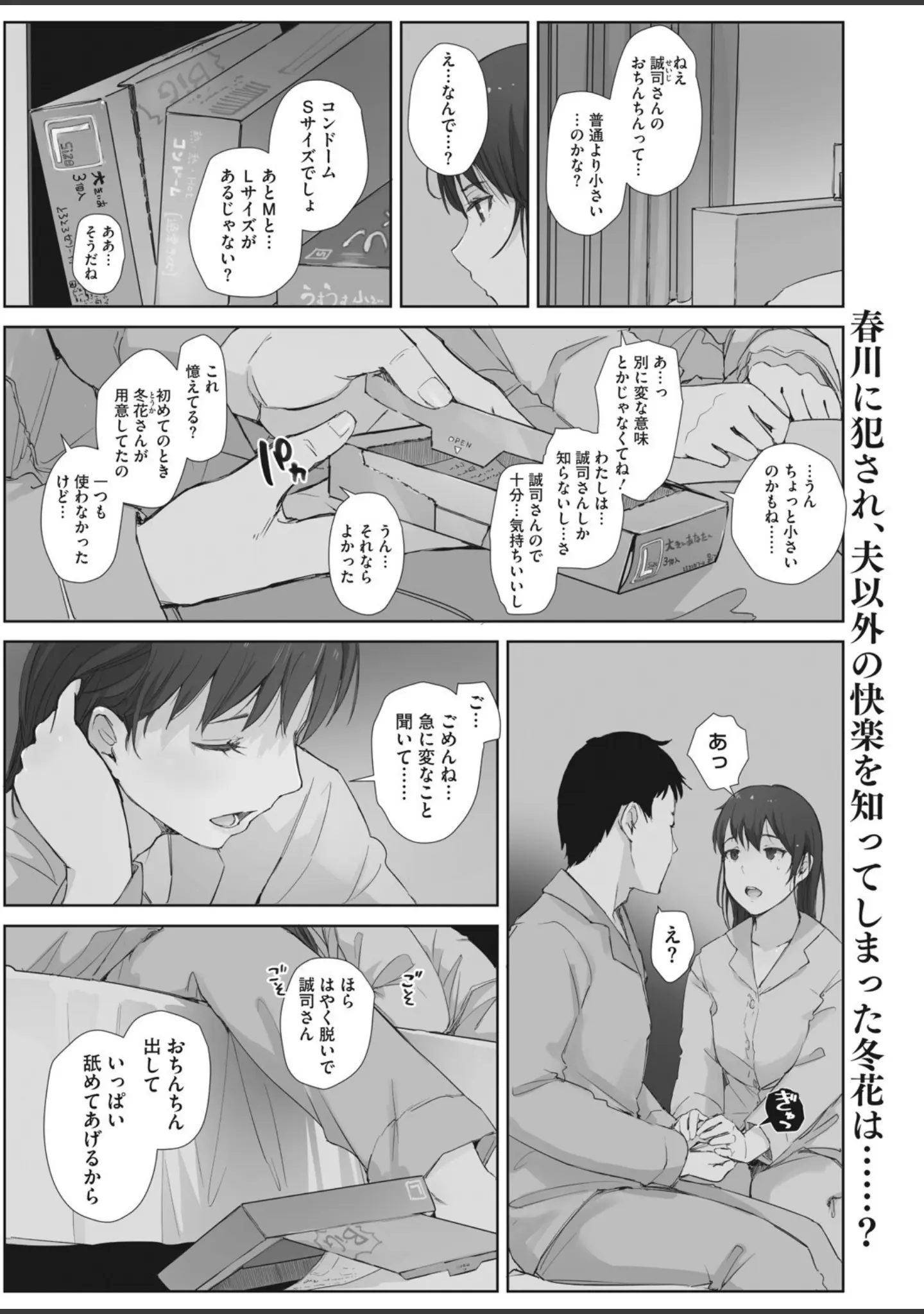 「コミックホットミルク濃いめ vol.028」（シノ） 試し読み 9ページ目