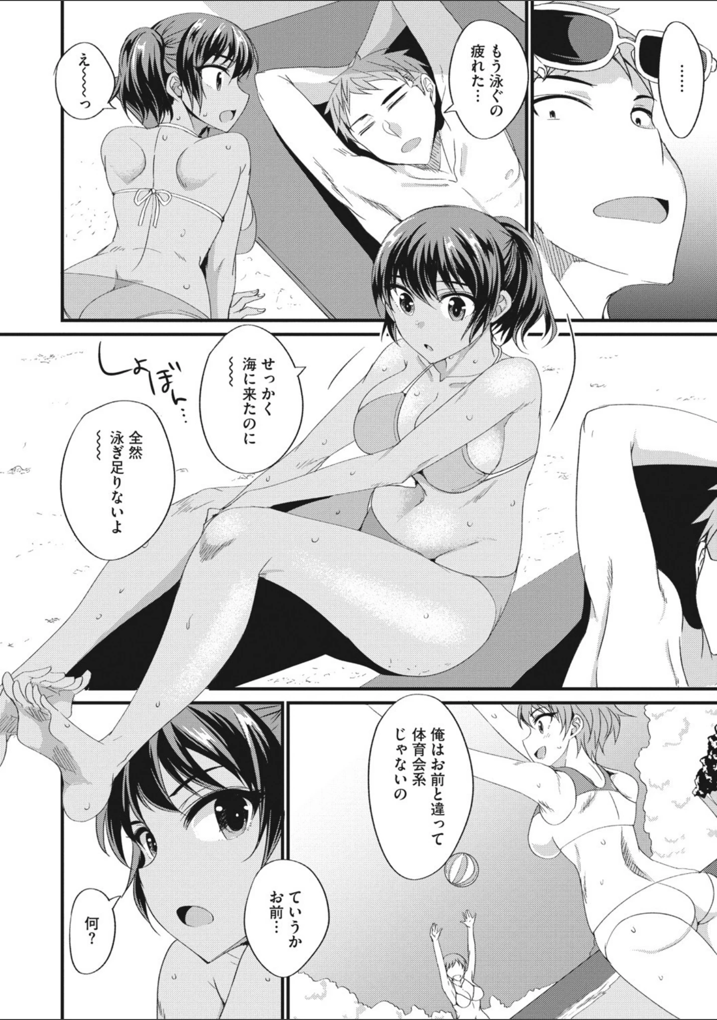 「コミックメガストアDEEP Vol.033」（芦俊） 試し読み 13ページ目