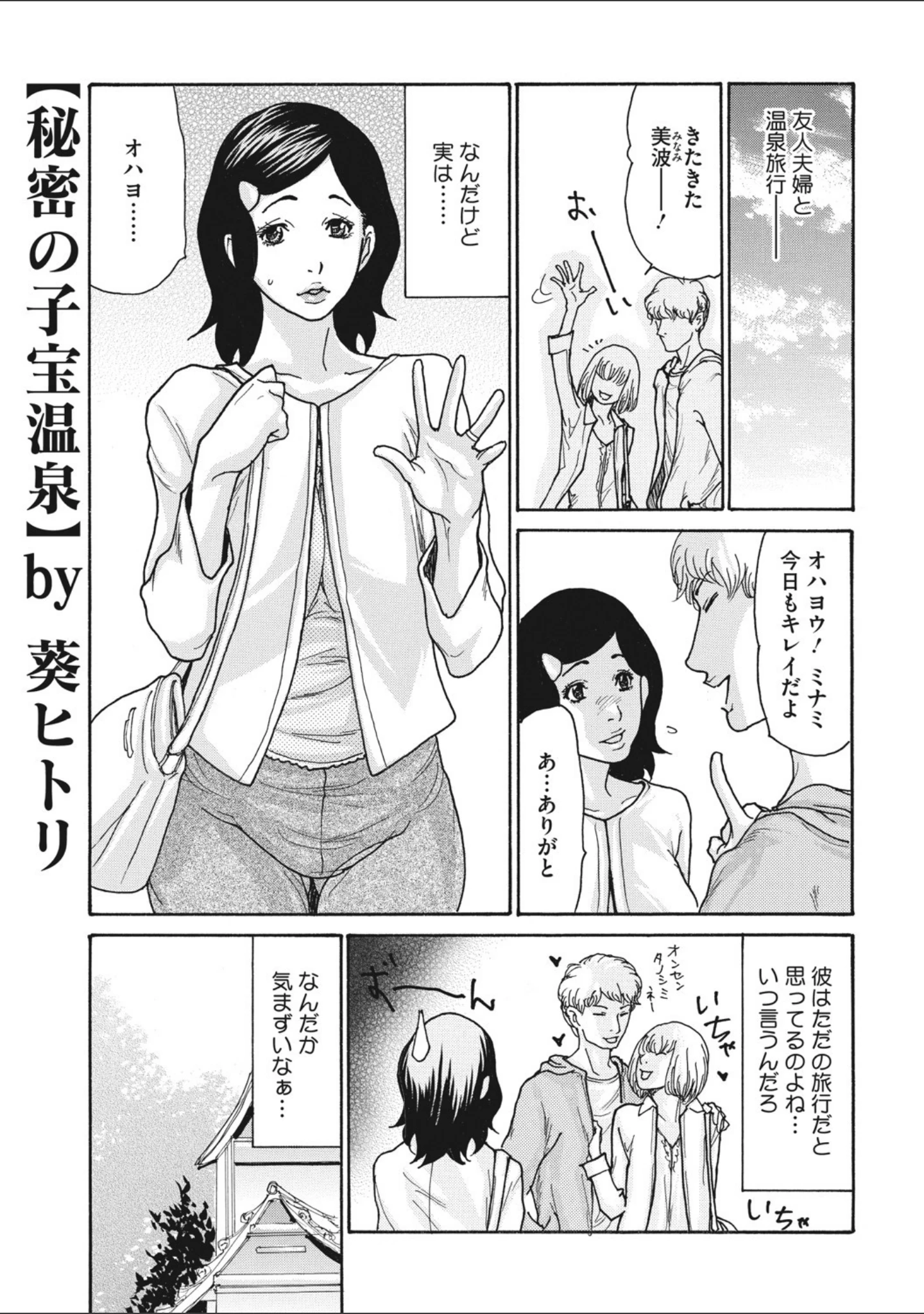 「コミックメガストアDEEP Vol.033」（芦俊） 試し読み 16ページ目