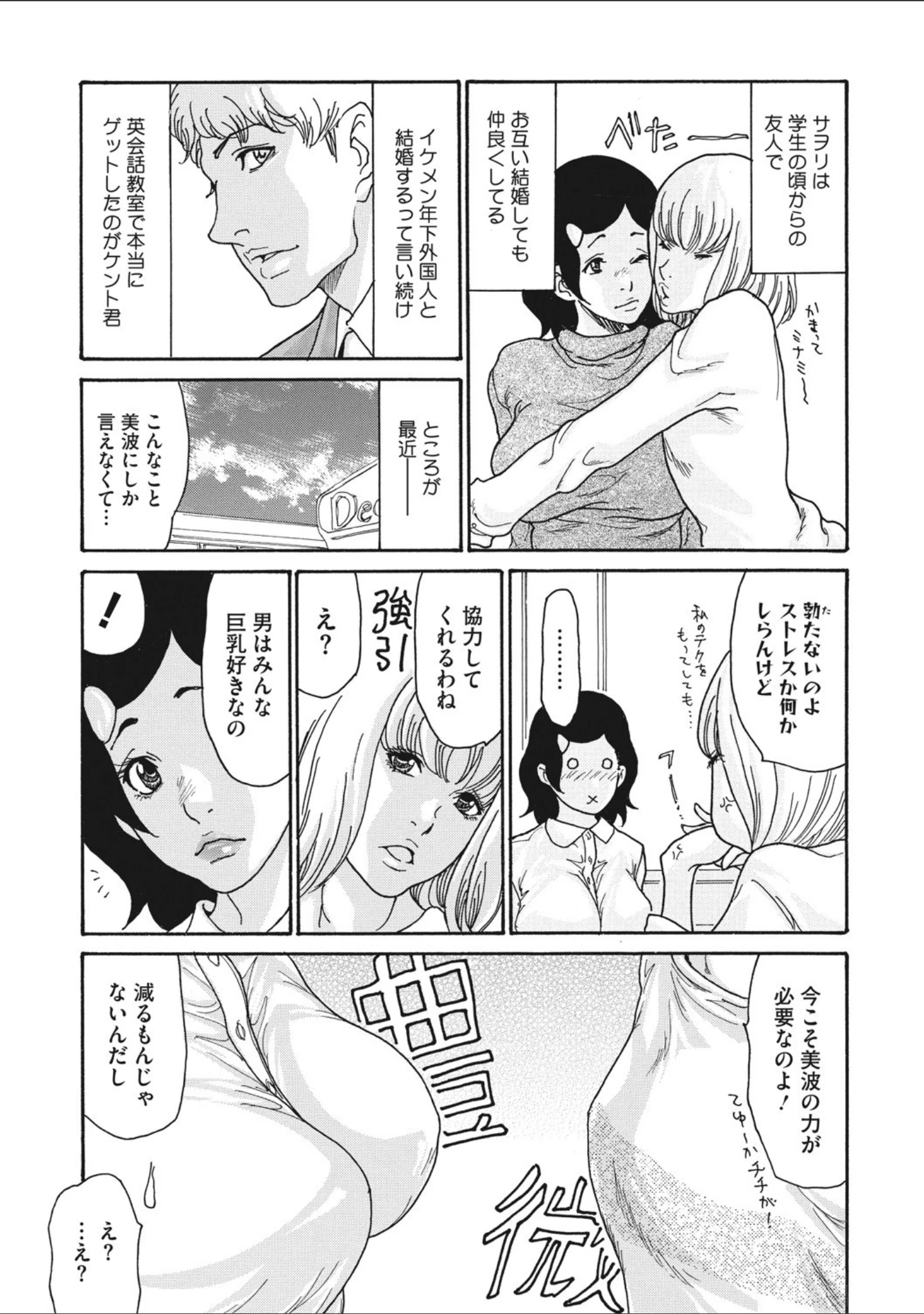 「コミックメガストアDEEP Vol.033」（芦俊） 試し読み 18ページ目