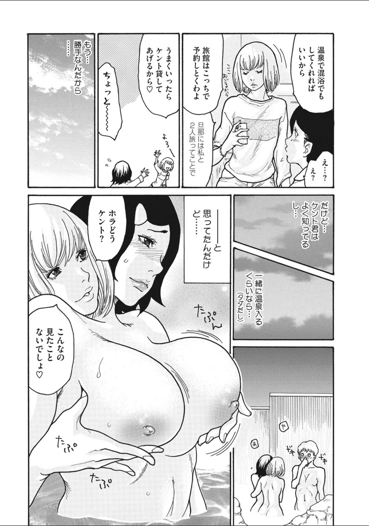 「コミックメガストアDEEP Vol.033」（芦俊） 試し読み 19ページ目
