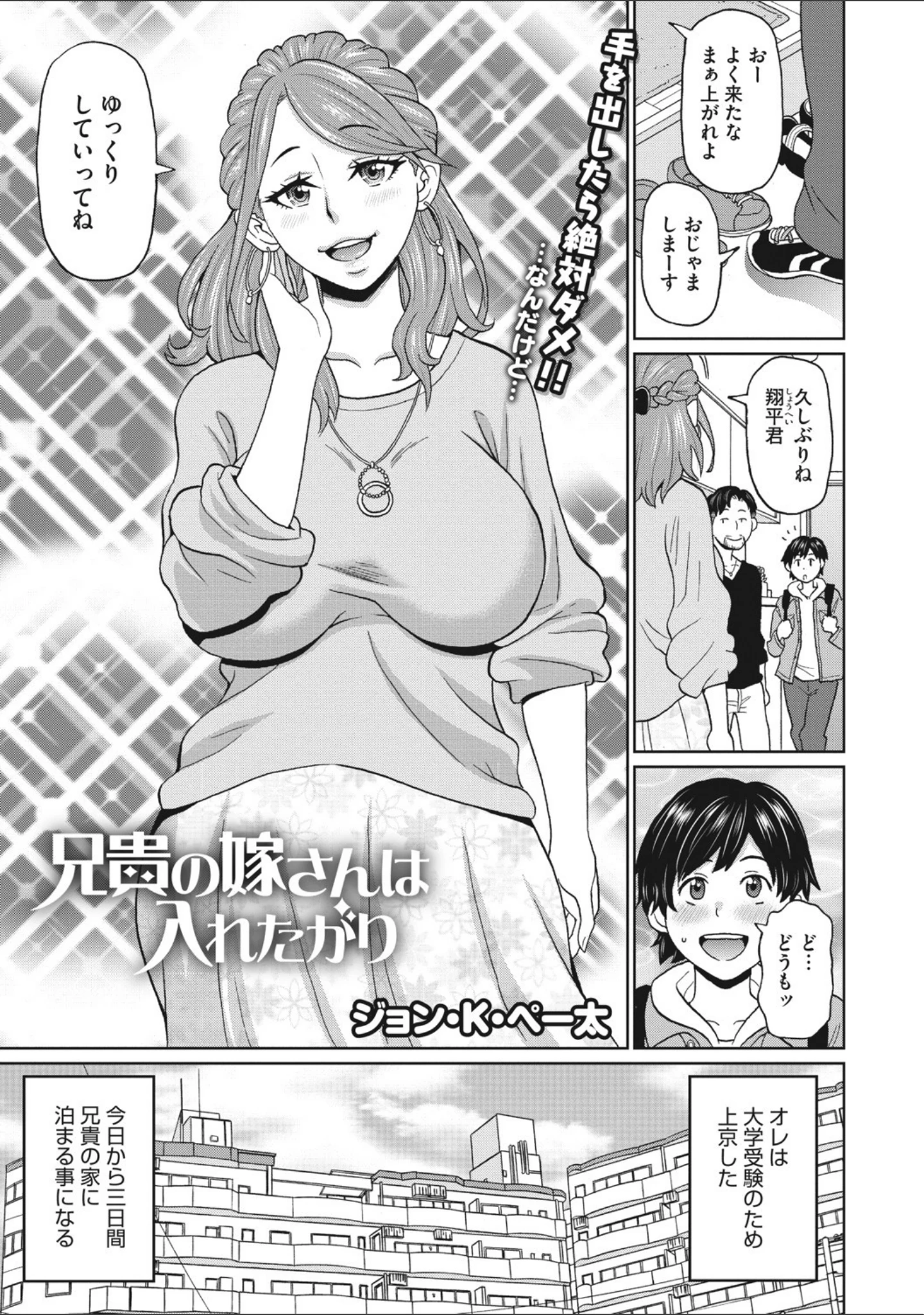 「コミックメガストアDEEP Vol.033」（芦俊） 試し読み 20ページ目