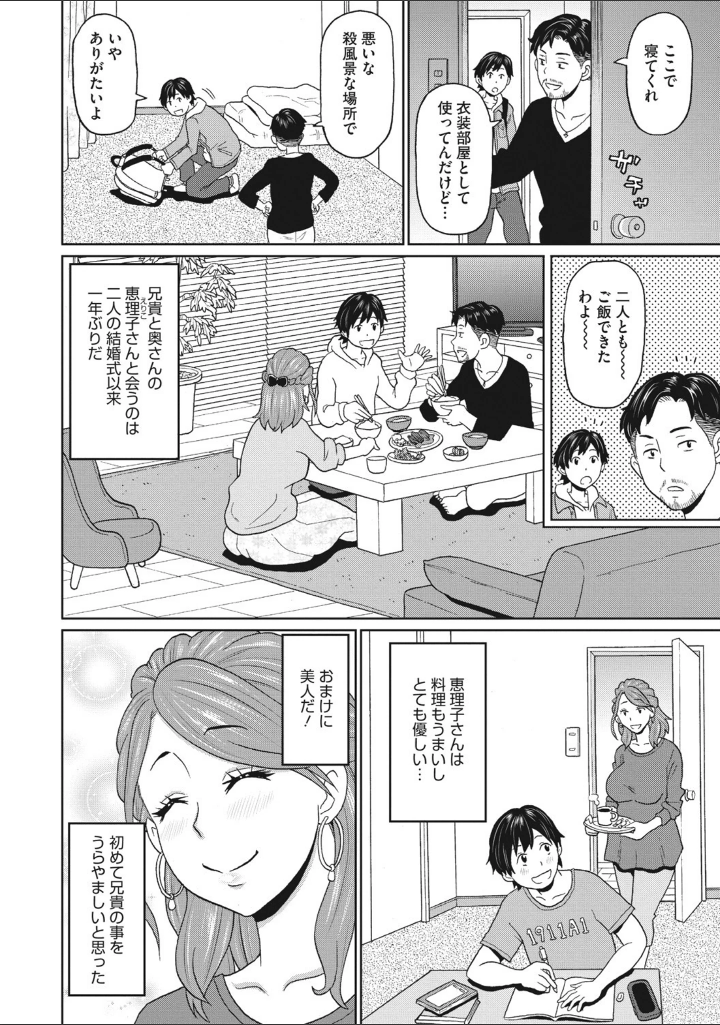 「コミックメガストアDEEP Vol.033」（芦俊） 試し読み 21ページ目