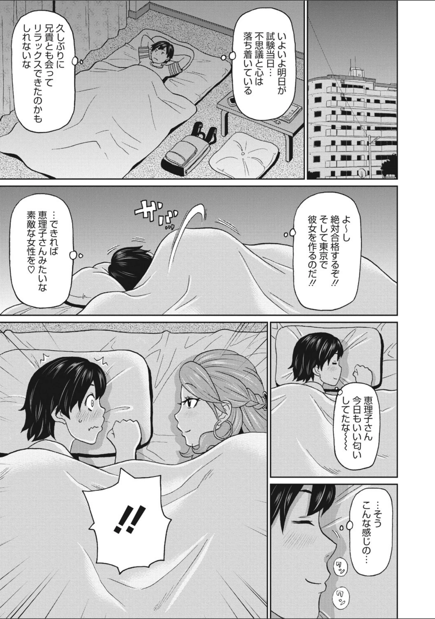 「コミックメガストアDEEP Vol.033」（芦俊） 試し読み 22ページ目