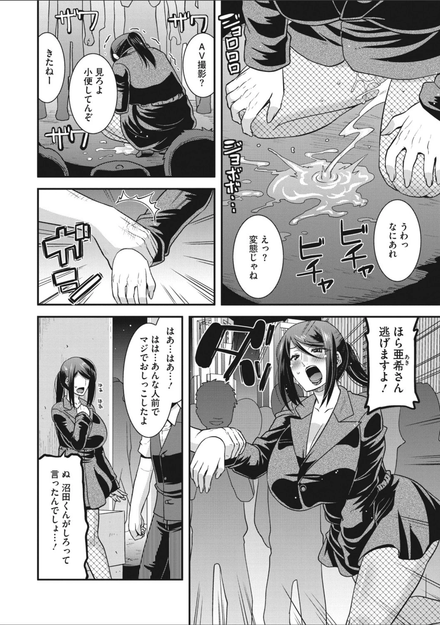 「コミックメガストアDEEP Vol.033」（芦俊） 試し読み 5ページ目