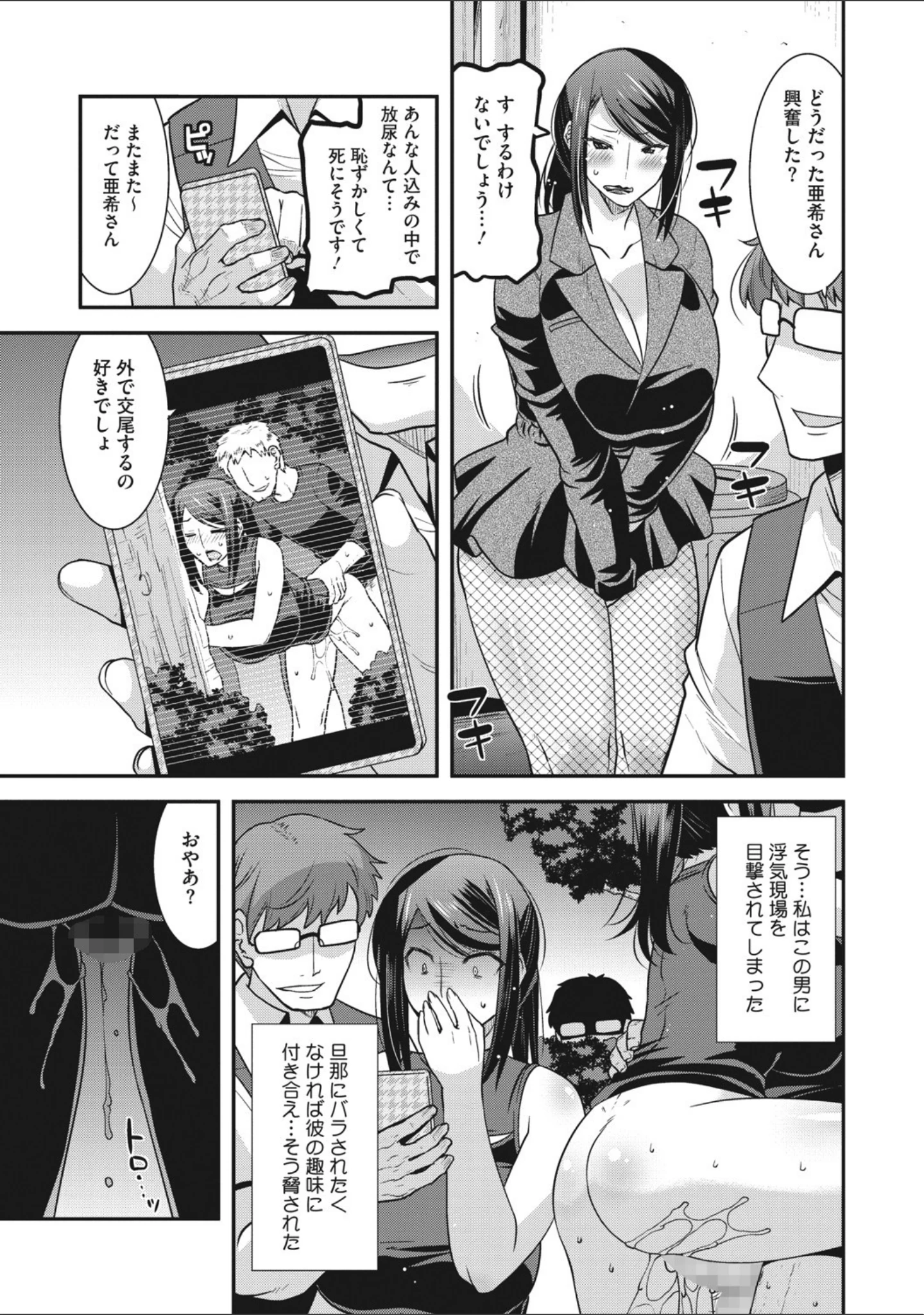 「コミックメガストアDEEP Vol.033」（芦俊） 試し読み 6ページ目