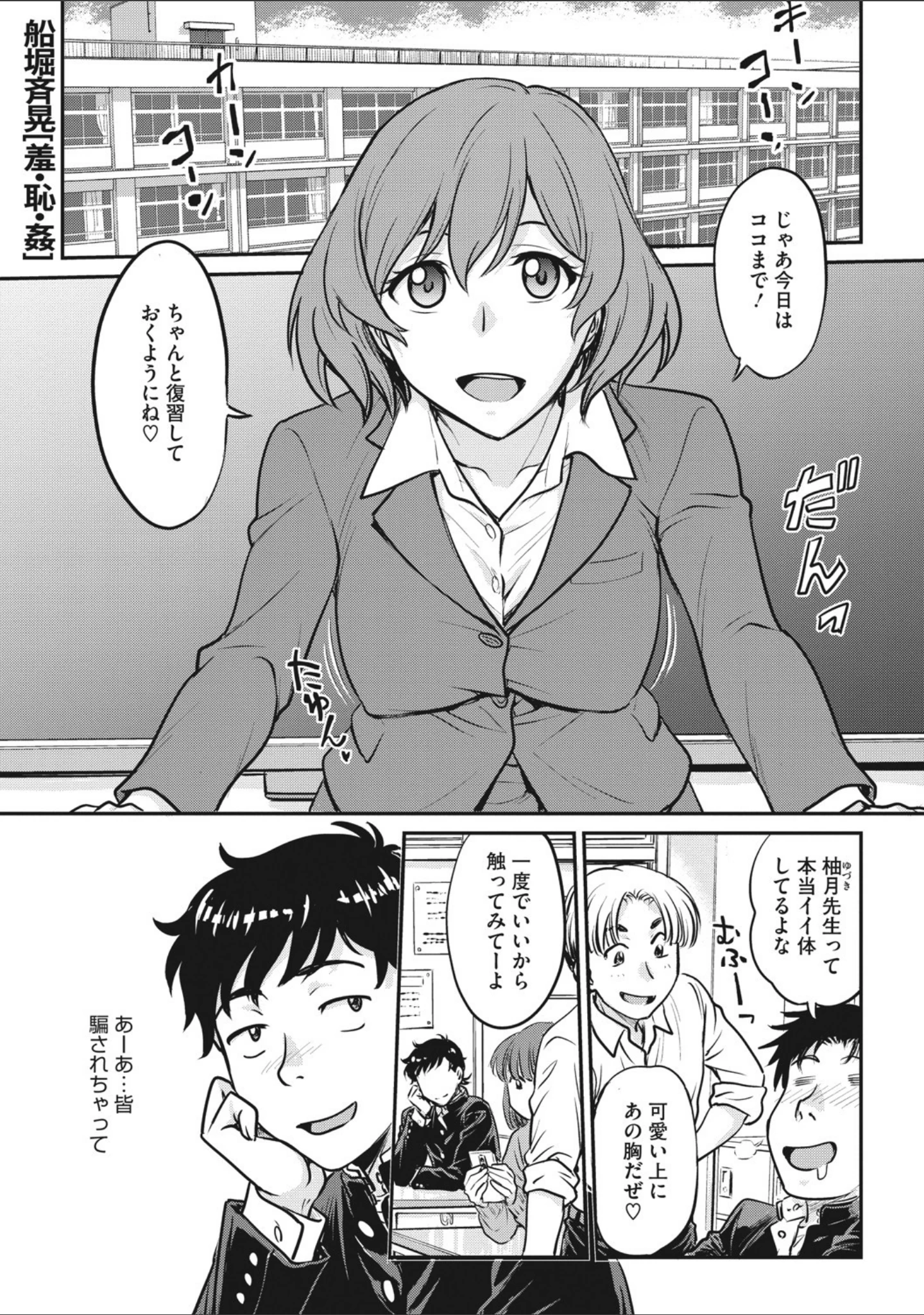 「コミックメガストアDEEP Vol.033」（芦俊） 試し読み 8ページ目