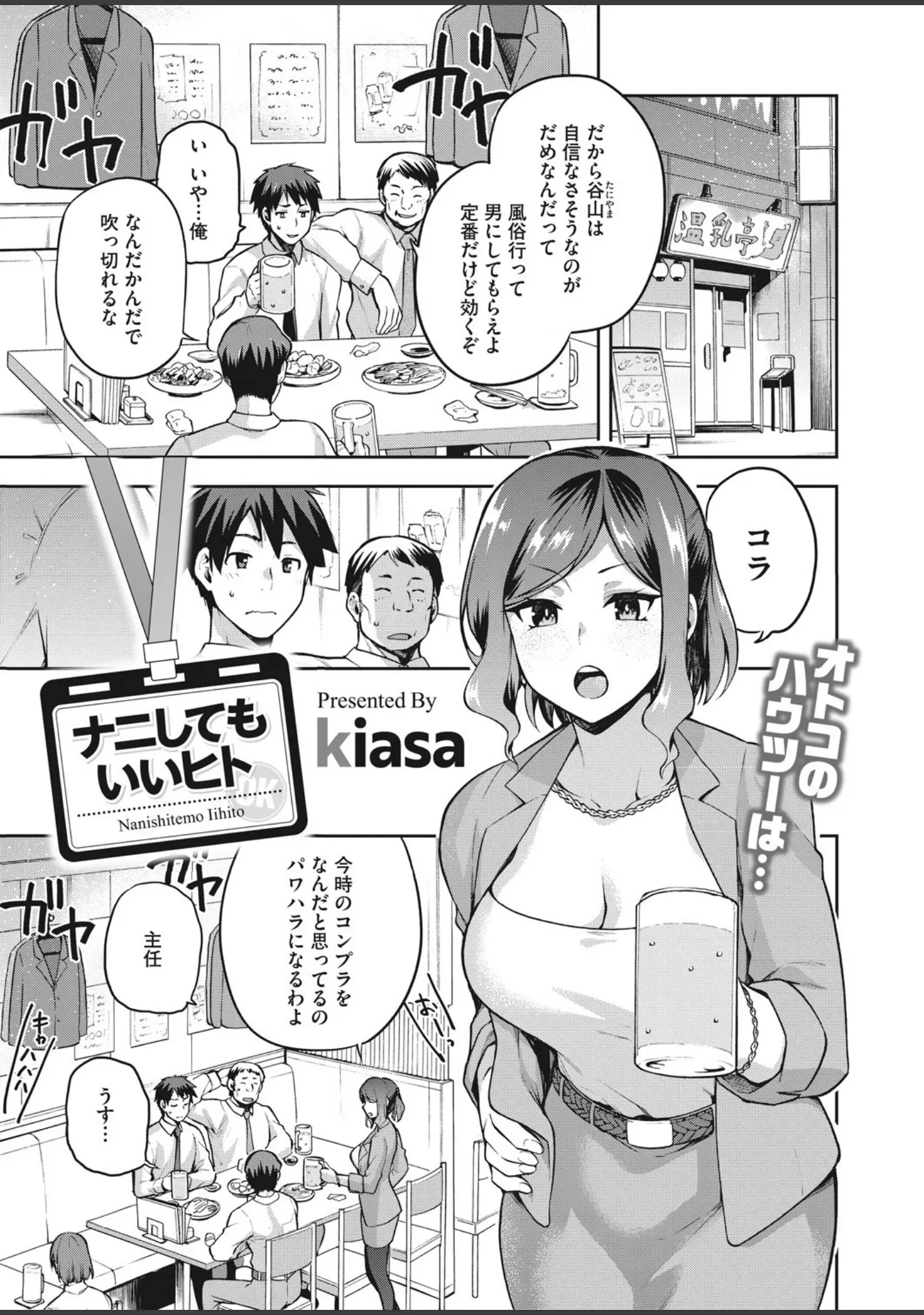 「コミックホットミルク 2021年08月号」（ふみひこ） 試し読み 12ページ目