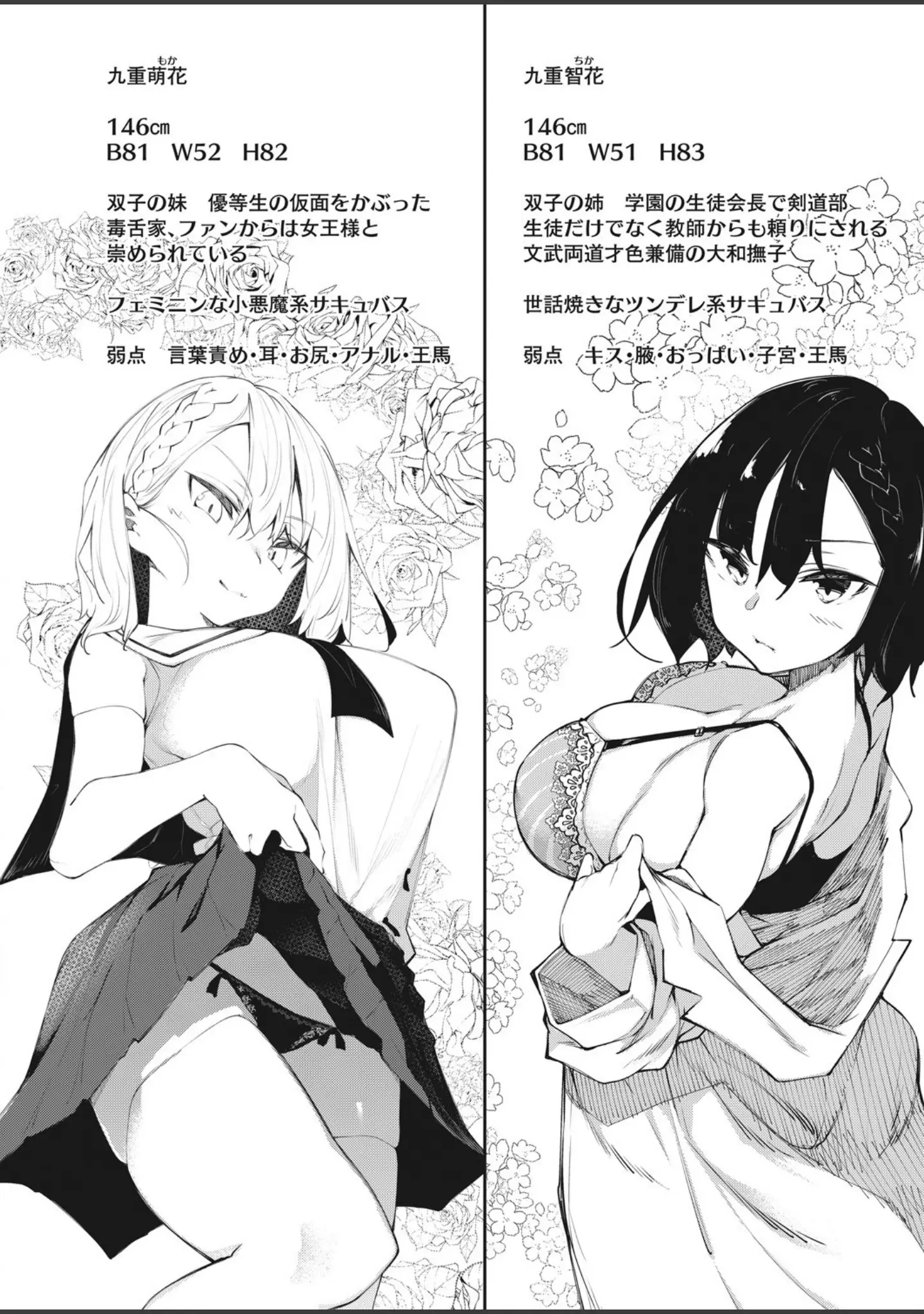 「コミックホットミルク 2021年08月号」（ふみひこ） 試し読み 17ページ目