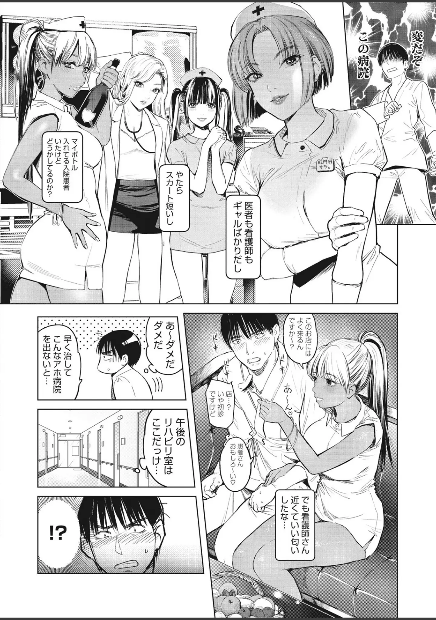 「コミックホットミルク 2021年08月号」（ふみひこ） 試し読み 27ページ目