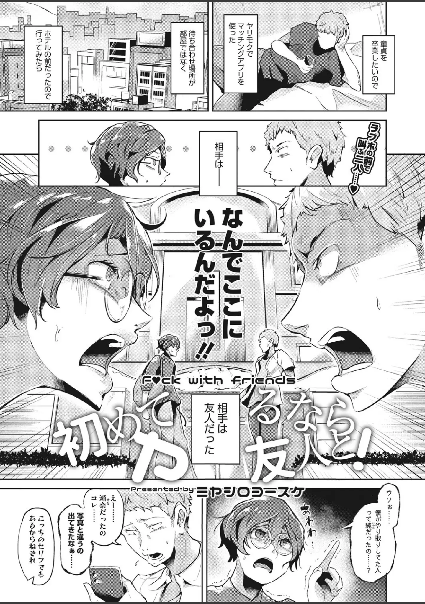 「コミックホットミルク 2021年08月号」（ふみひこ） 試し読み 28ページ目