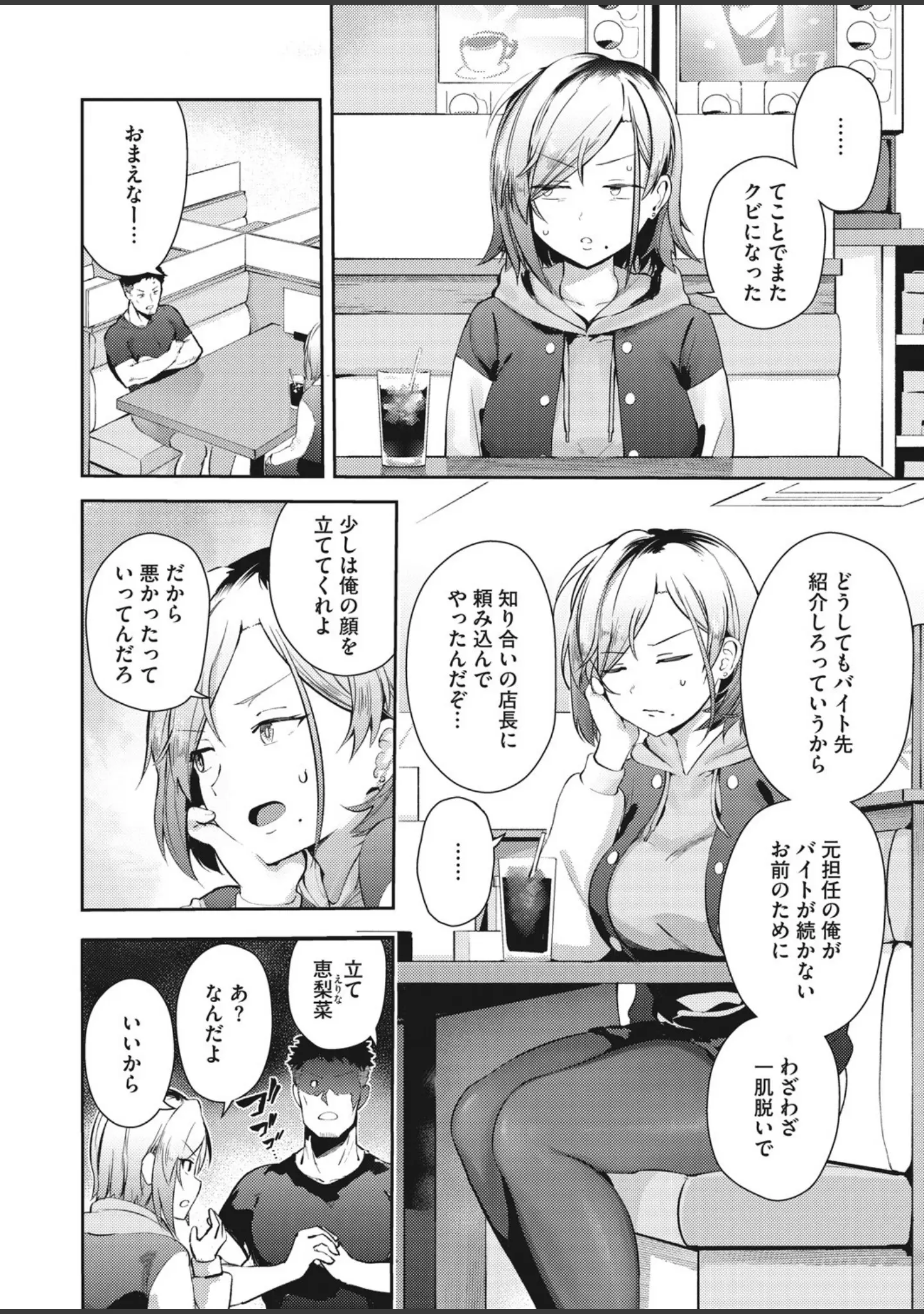 「コミックホットミルク 2021年08月号」（ふみひこ） 試し読み 33ページ目