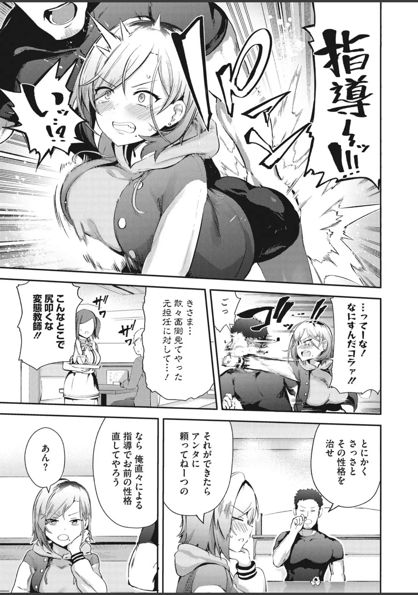 「コミックホットミルク 2021年08月号」（ふみひこ） 試し読み 34ページ目