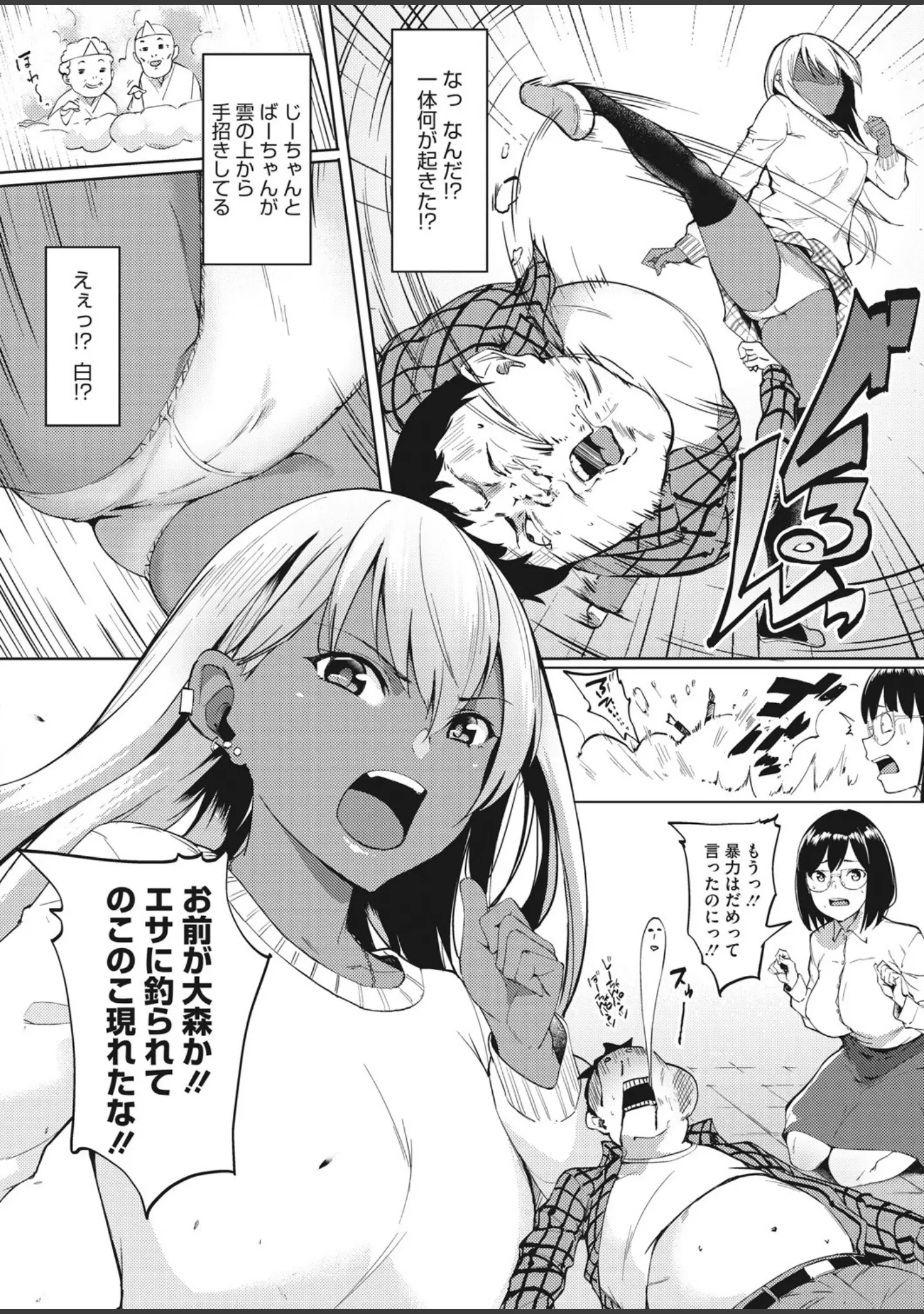 「コミックホットミルク 2021年08月号」（ふみひこ） 試し読み 37ページ目