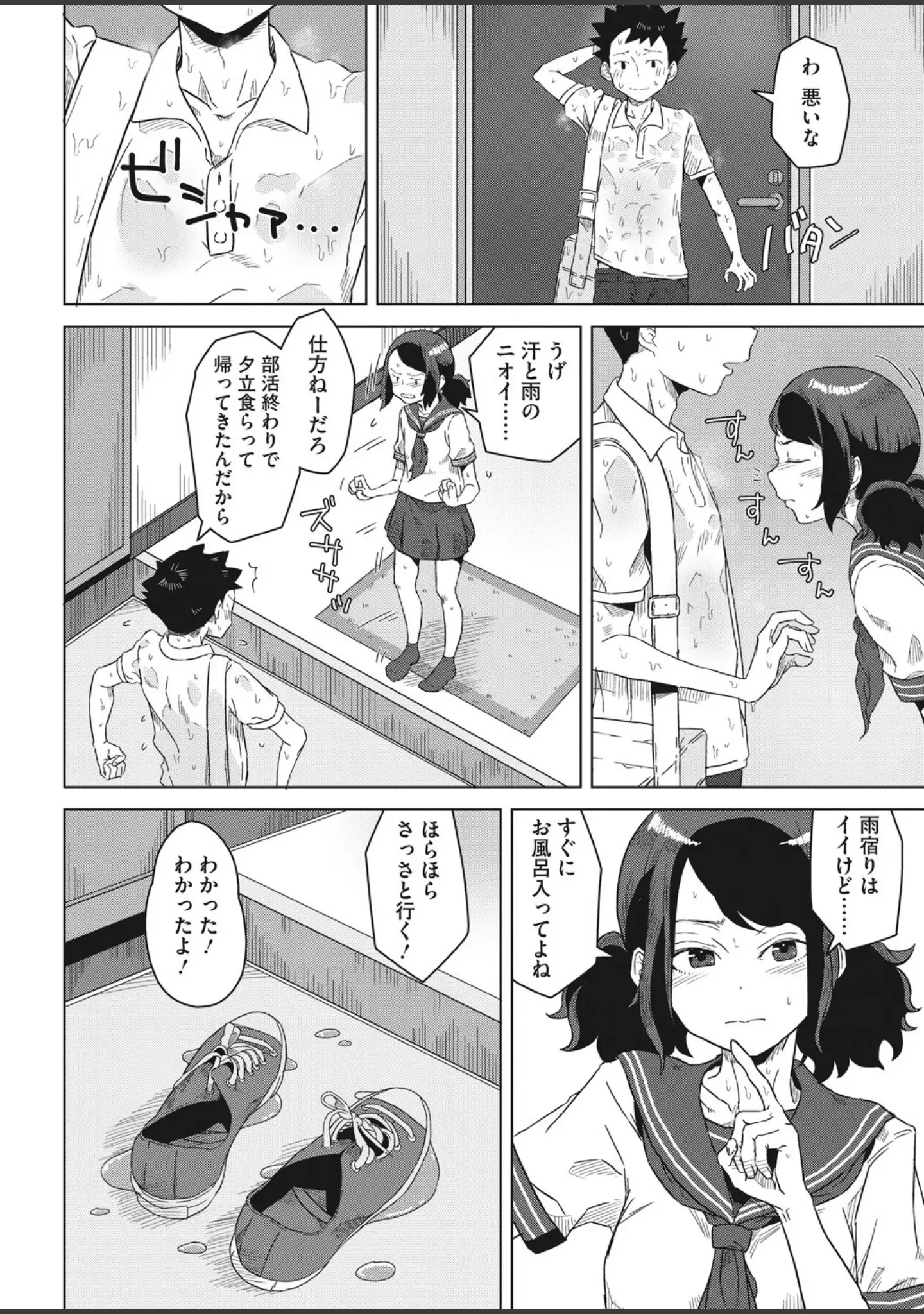 「コミックホットミルク 2021年08月号」（ふみひこ） 試し読み 41ページ目