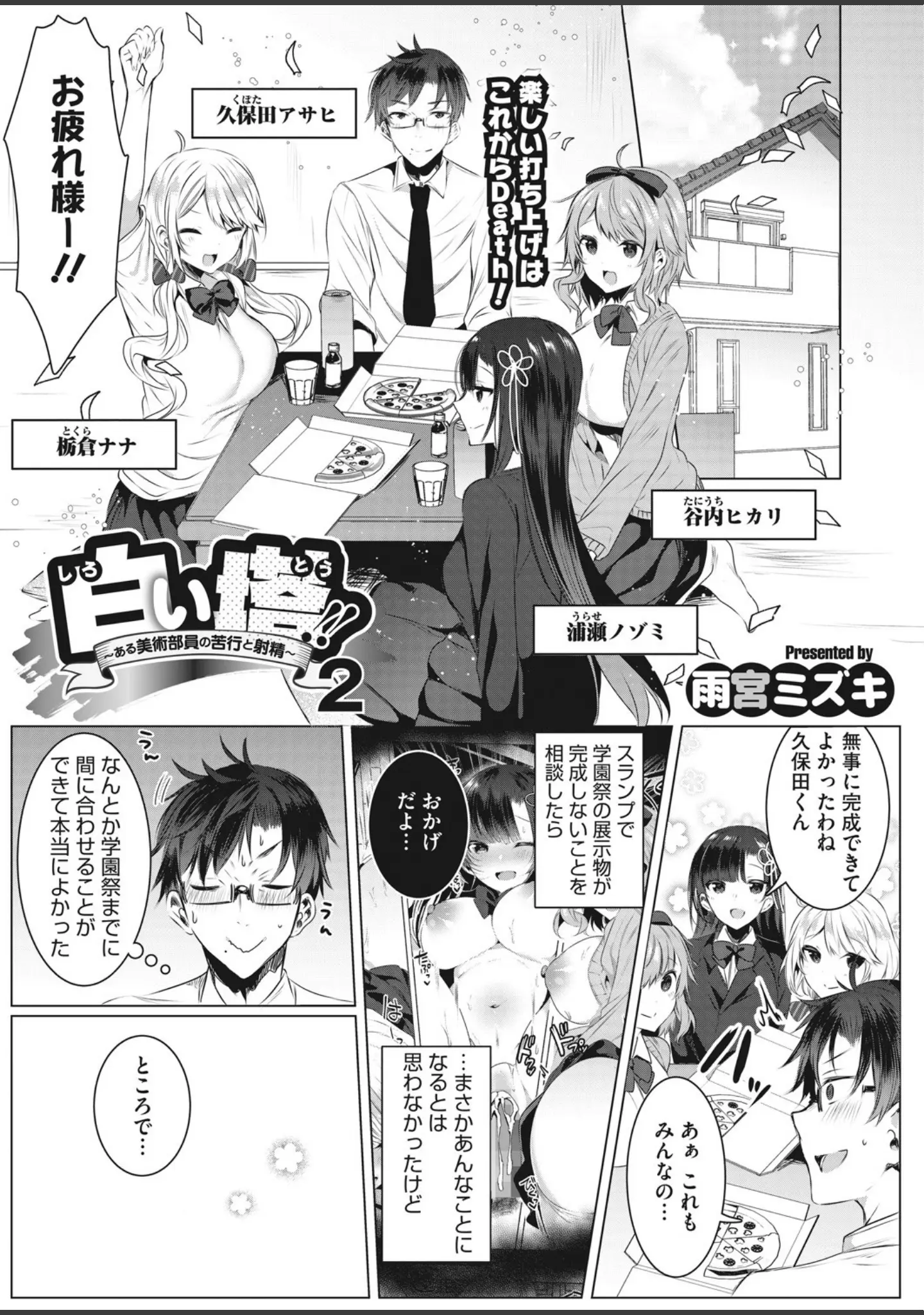 「コミックホットミルク 2021年08月号」（ふみひこ） 試し読み 44ページ目