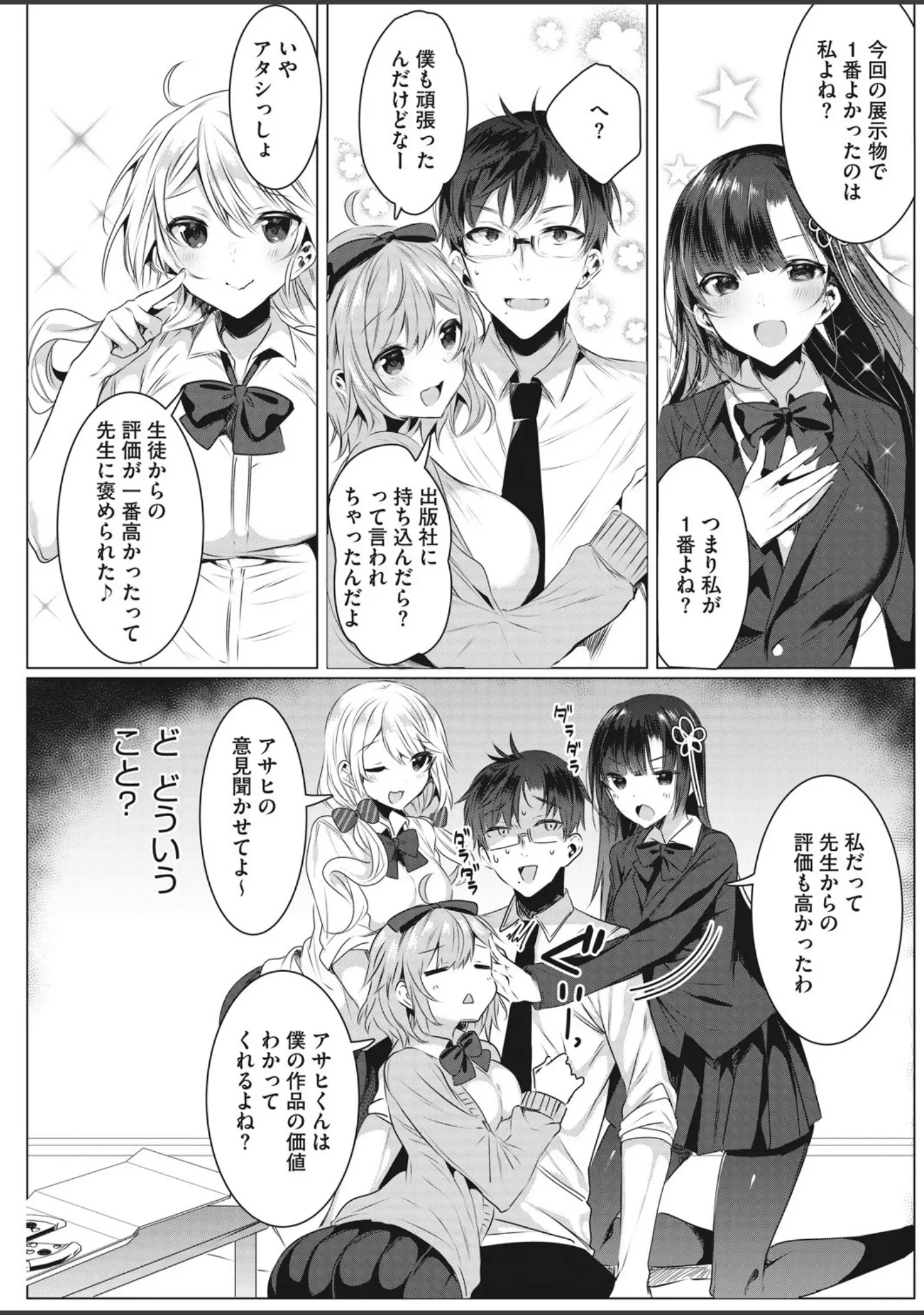 「コミックホットミルク 2021年08月号」（ふみひこ） 試し読み 45ページ目
