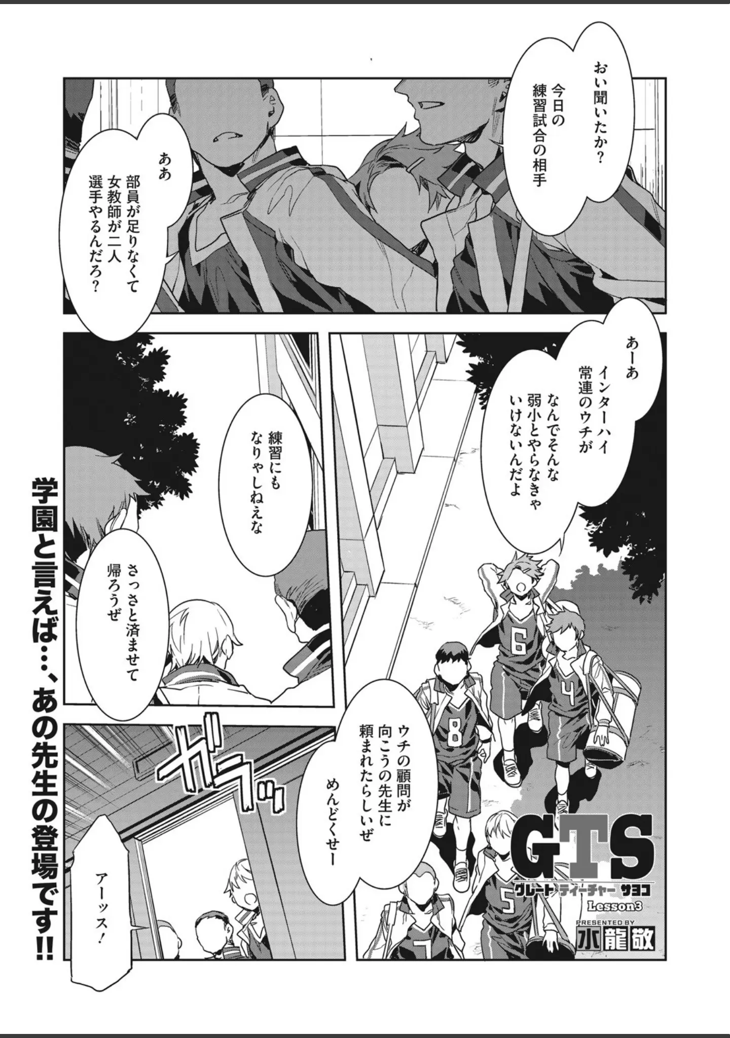 「コミックホットミルク 2021年08月号」（ふみひこ） 試し読み 4ページ目