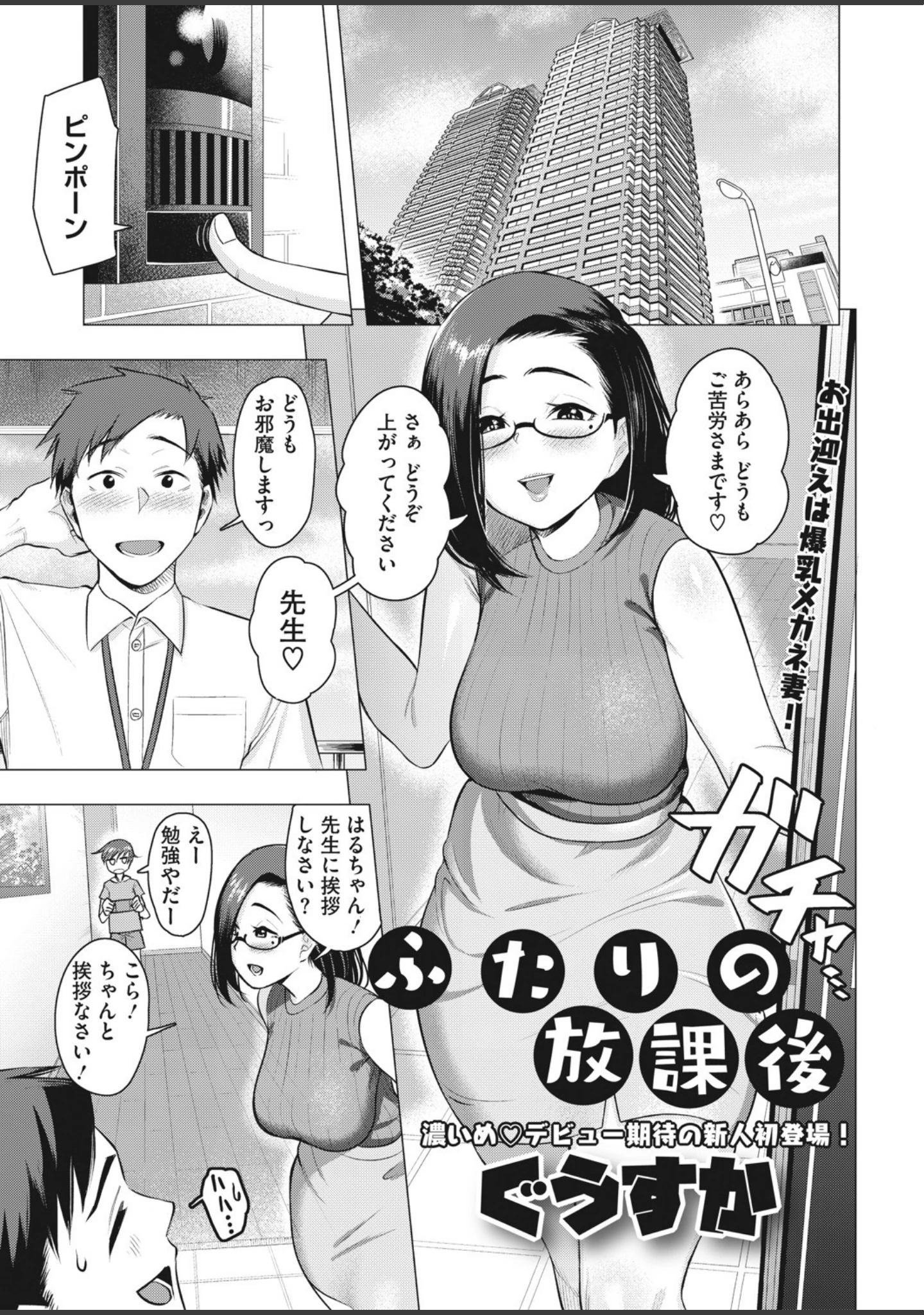 「コミックホットミルク濃いめ vol.029」（ここのき奈緒） 試し読み 10ページ目